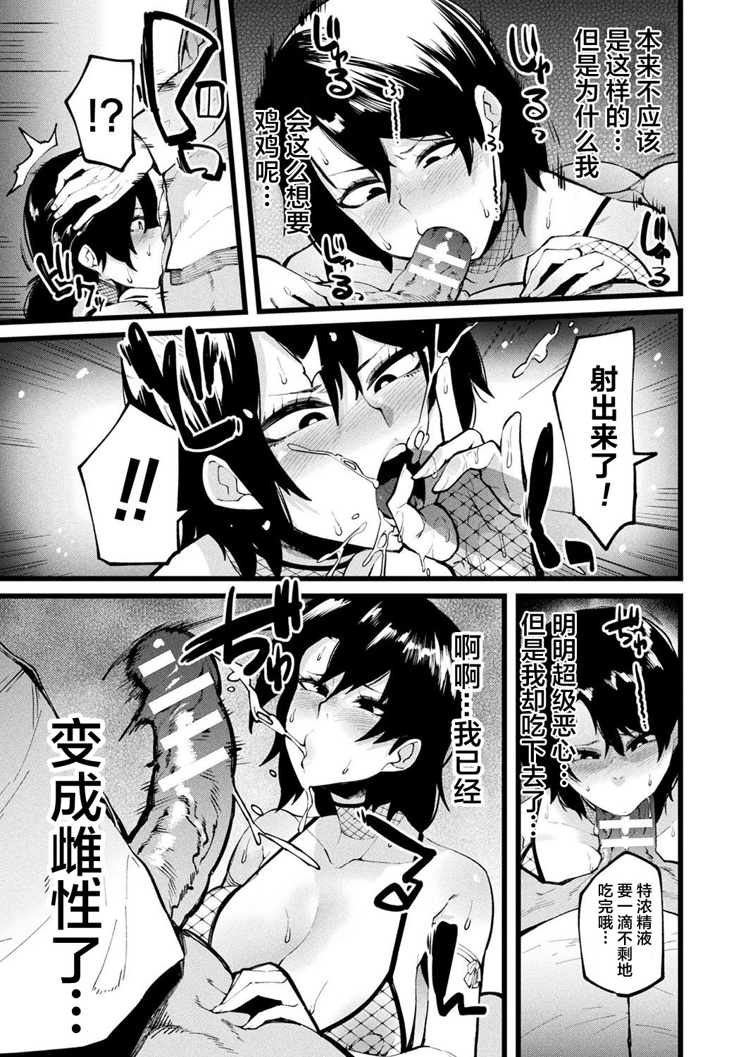 Another One page 10 full