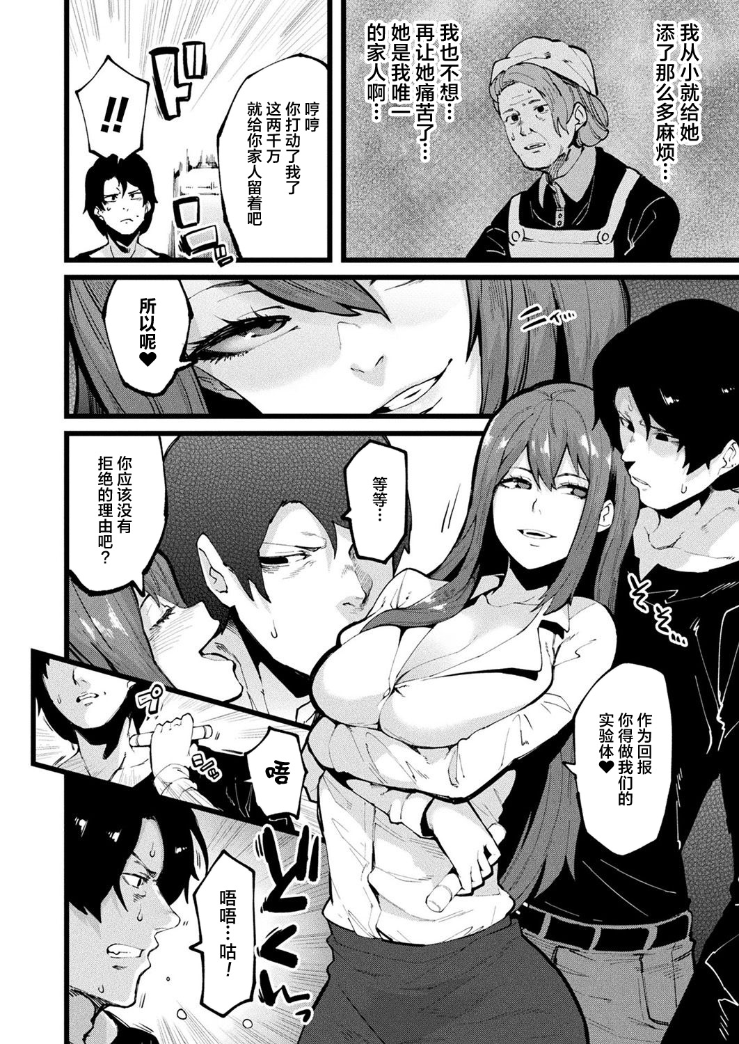 Another One page 3 full