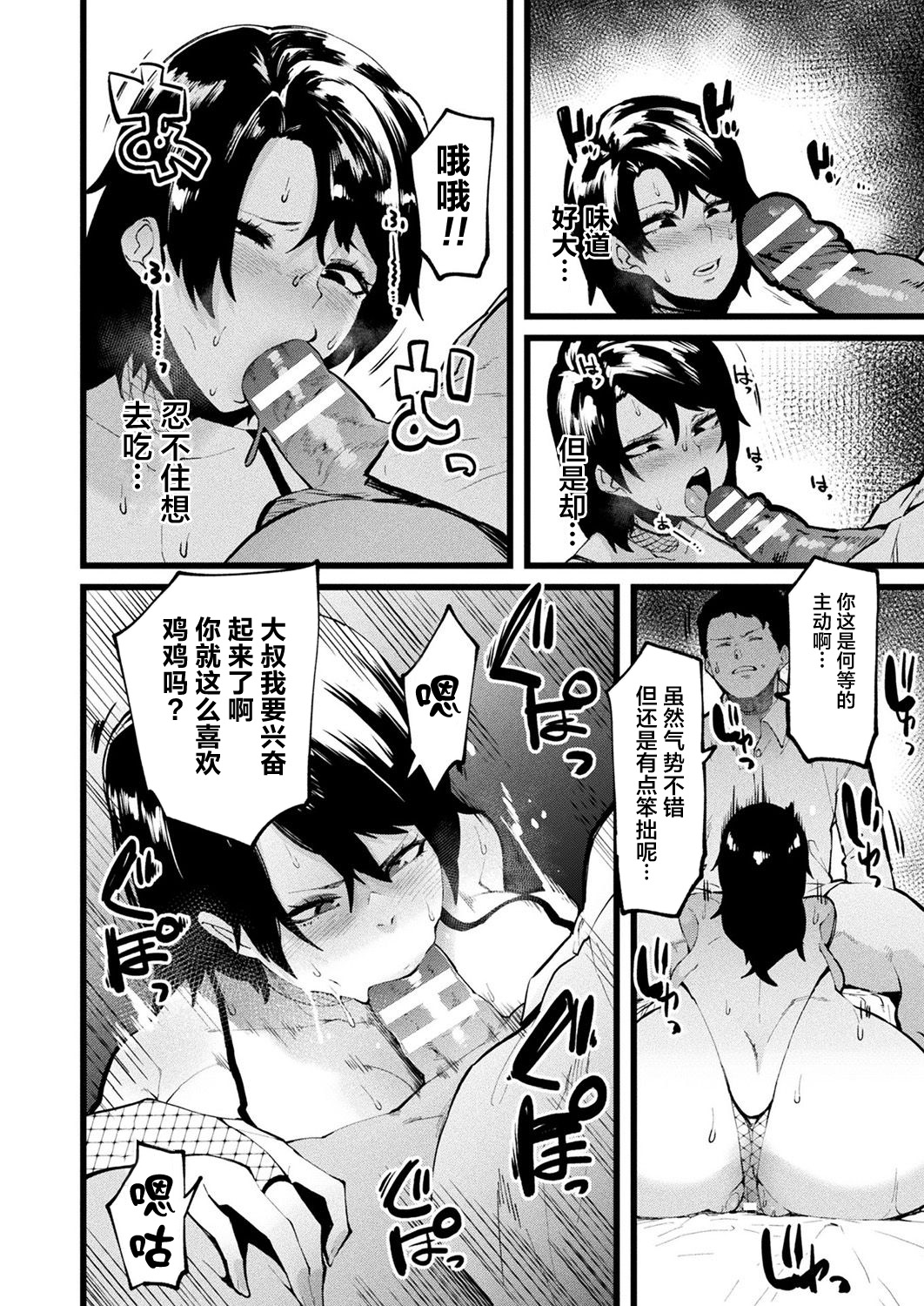 Another One page 9 full