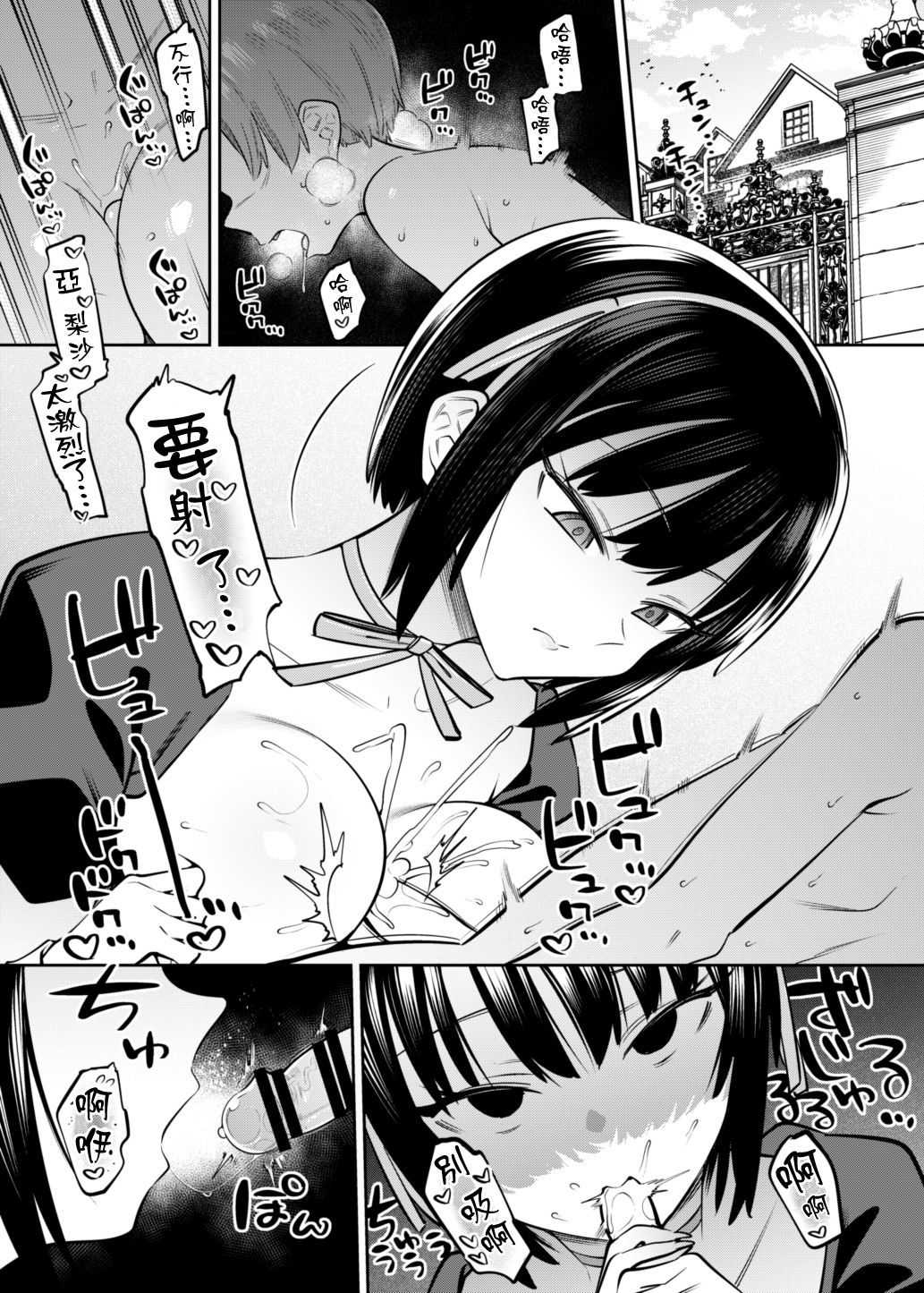 Bokunchi no Maid-san-tachi. page 5 full