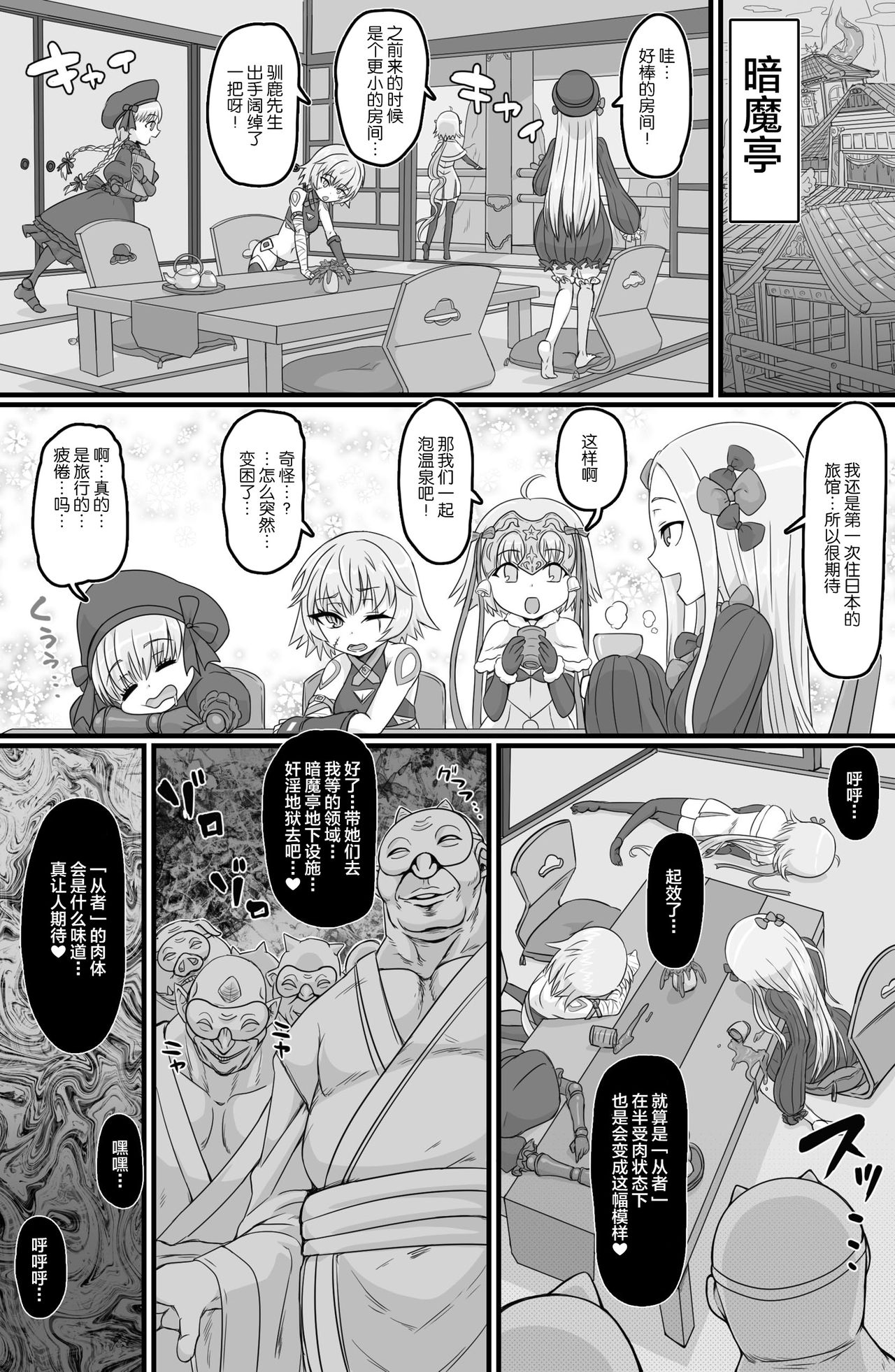 Insaido page 3 full
