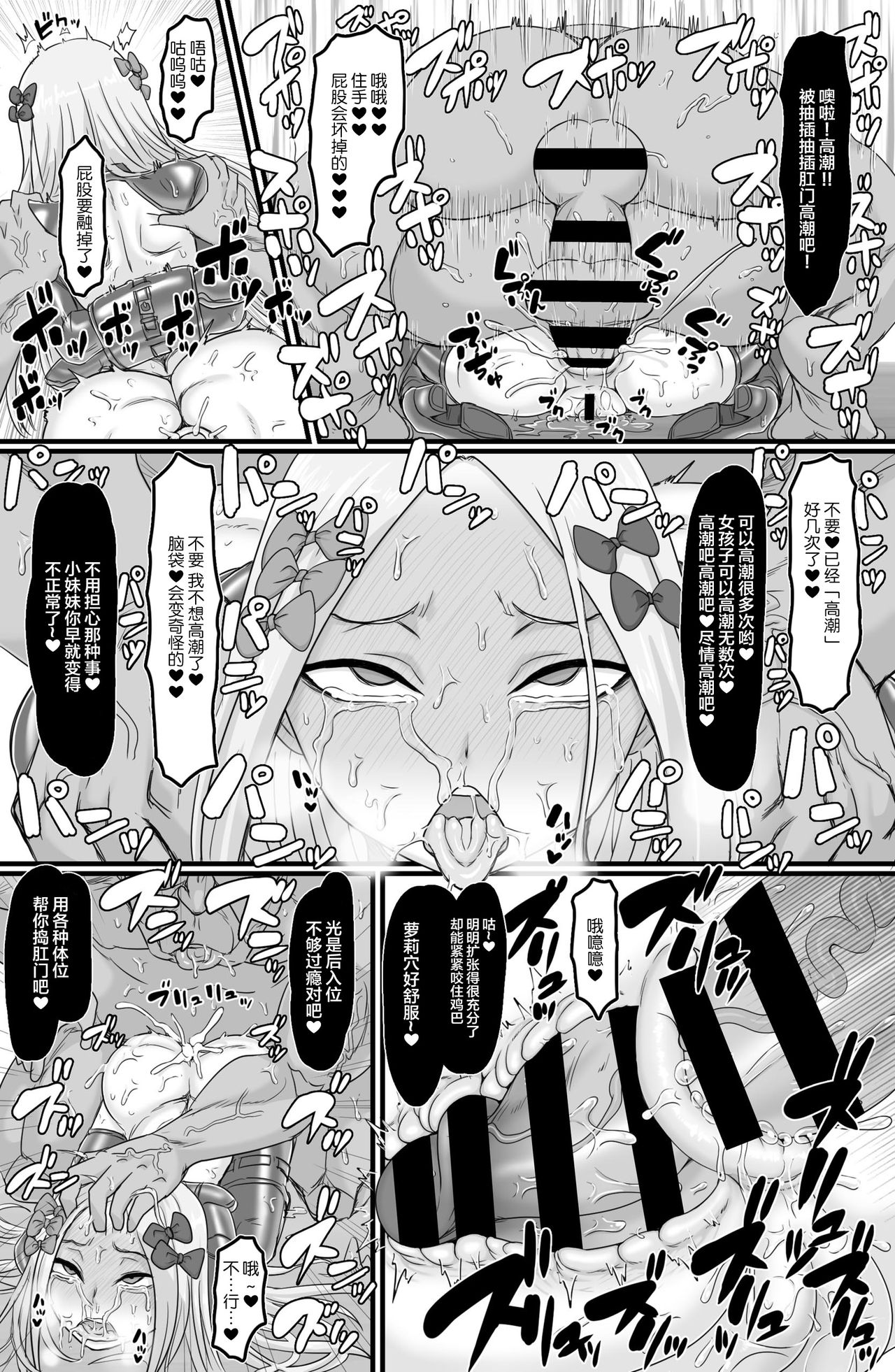Insaido page 9 full