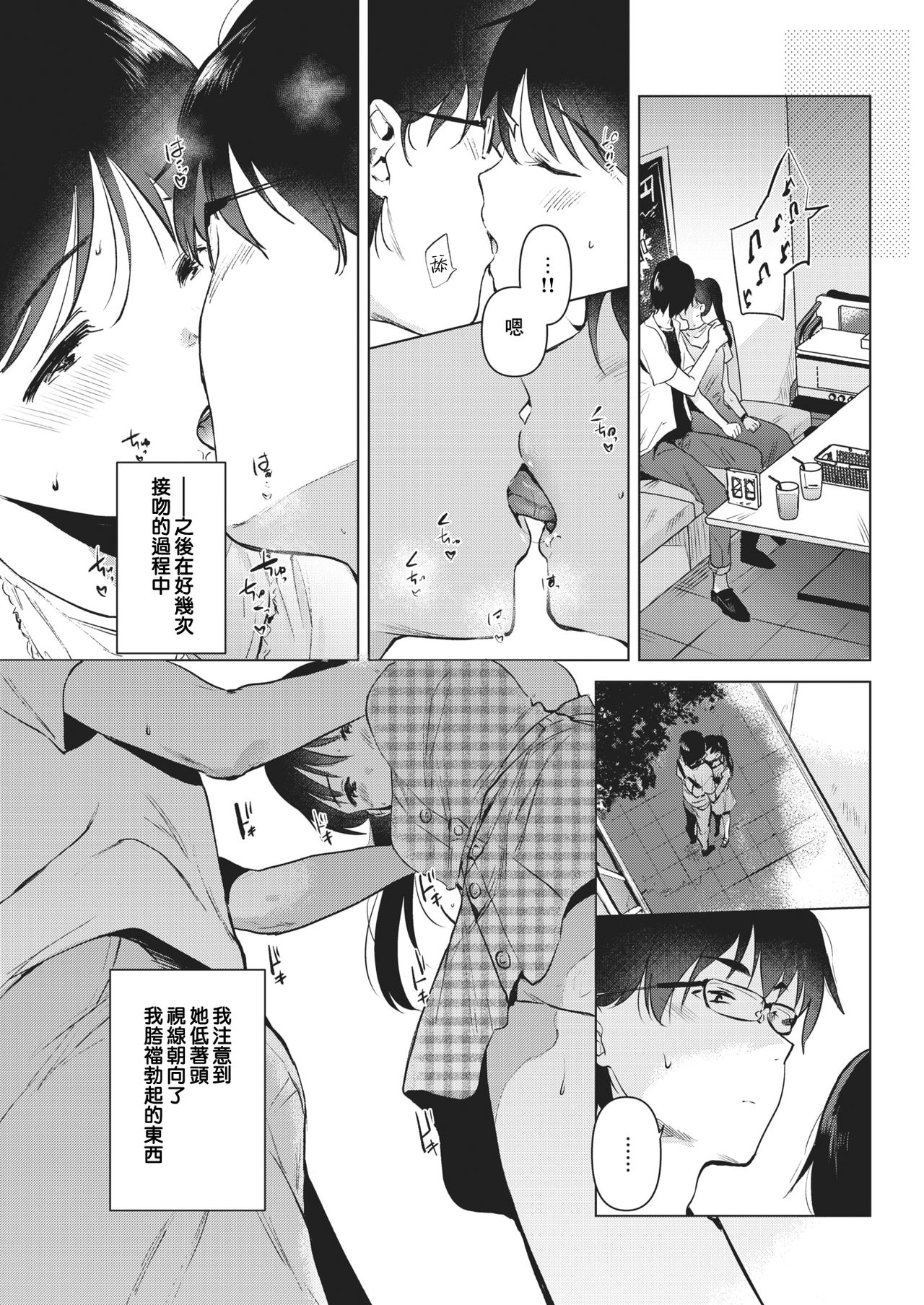 Junsui Baiyou no Hana page 7 full