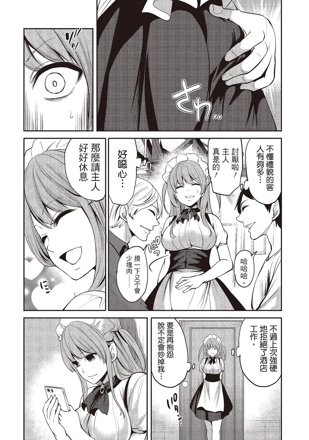 Pen to Kanojo to Amai Wana 2 | 畫筆下的性愛潛規則 2 page 6 full