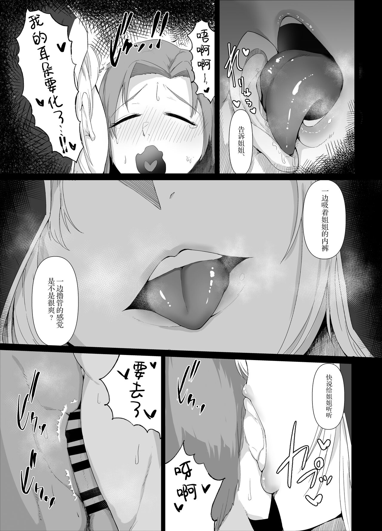 Sister Cleaire no Ecchi na Oshioki | 修女克蕾雅的H的惩罚 page 10 full