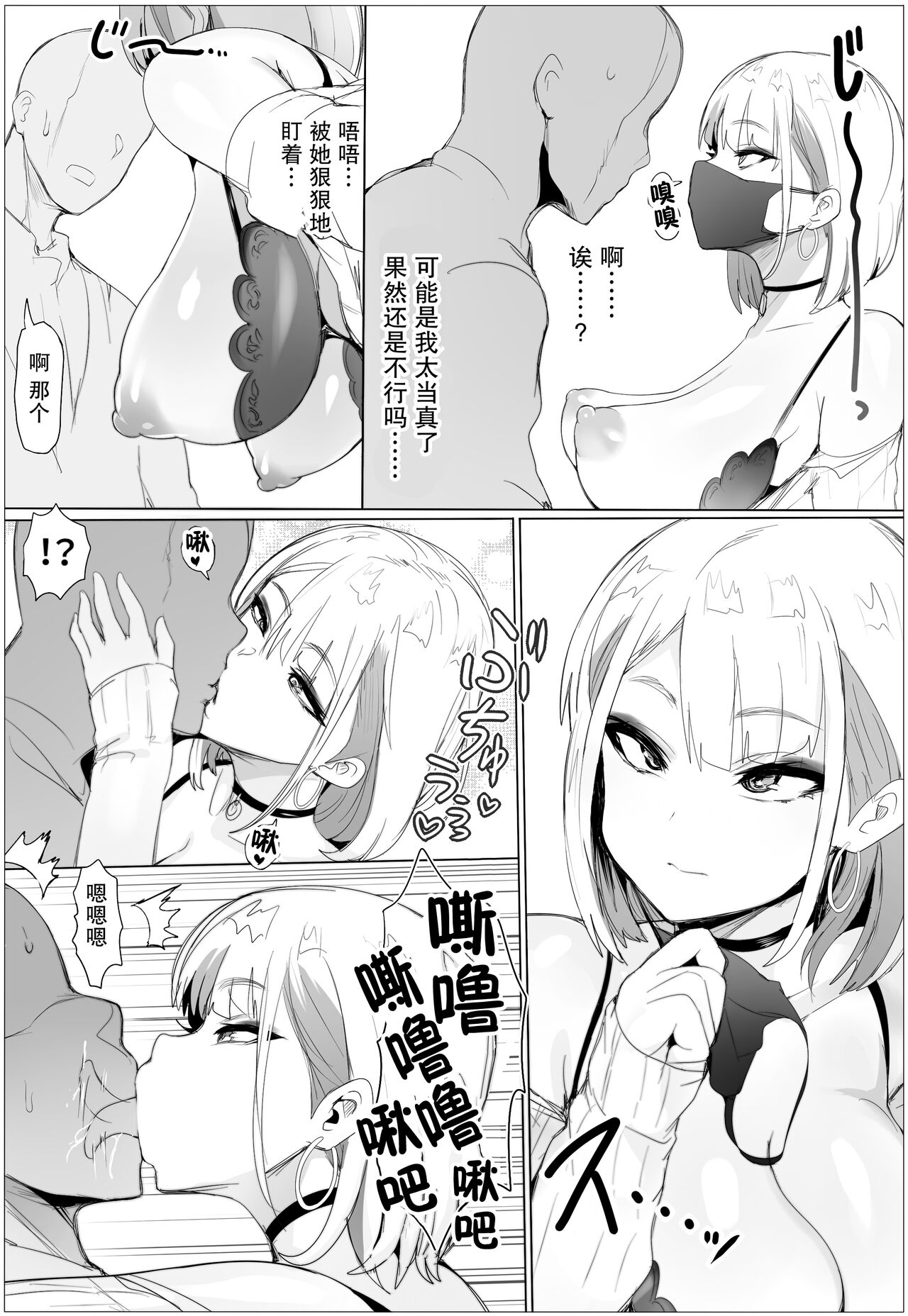 Nandemo Yurushichau Riimu-chan page 5 full