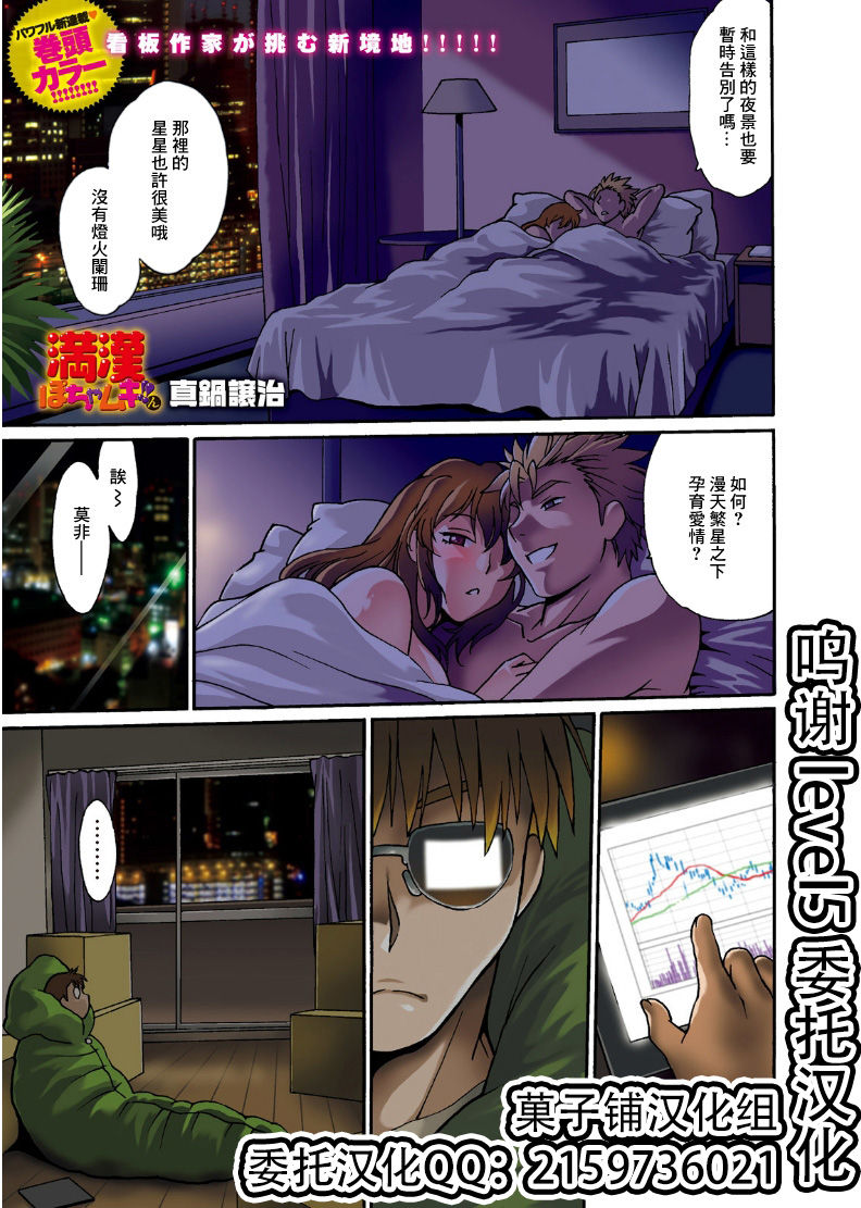 Mankan Pocha Muki!! N 1-4 Taku page 1 full