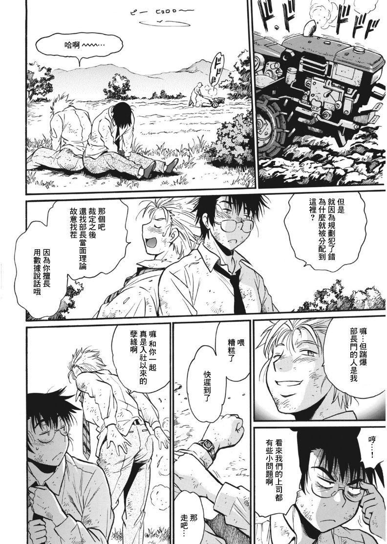 Mankan Pocha Muki!! N 1-4 Taku page 6 full