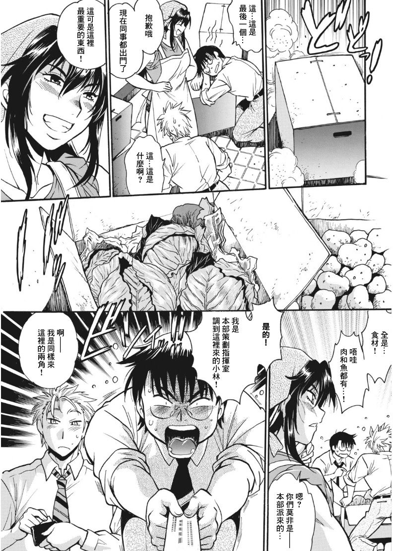 Mankan Pocha Muki!! N 1-4 Taku page 9 full