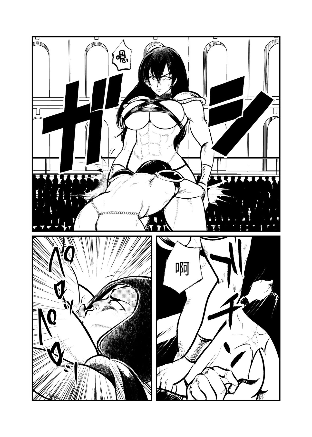 Seitoushi Seishirou page 4 full