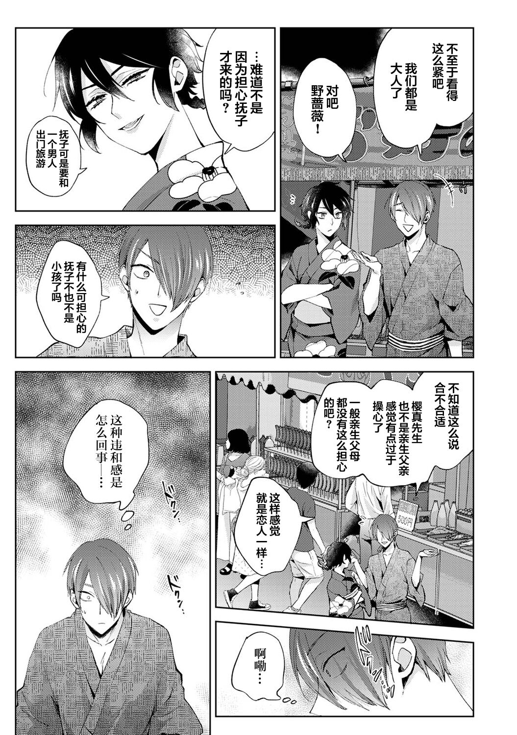 Nandemo Suru tte Itta yo ne Katei Kyoushi no Orei wa Karada de Ch.18 page 10 full
