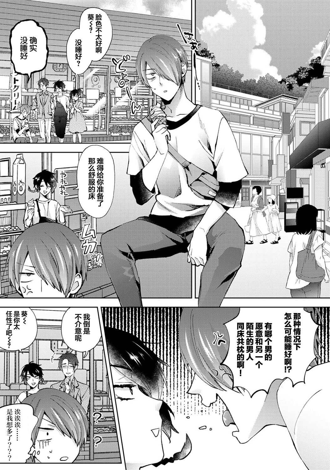 Nandemo Suru tte Itta yo ne Katei Kyoushi no Orei wa Karada de Ch.18 page 2 full