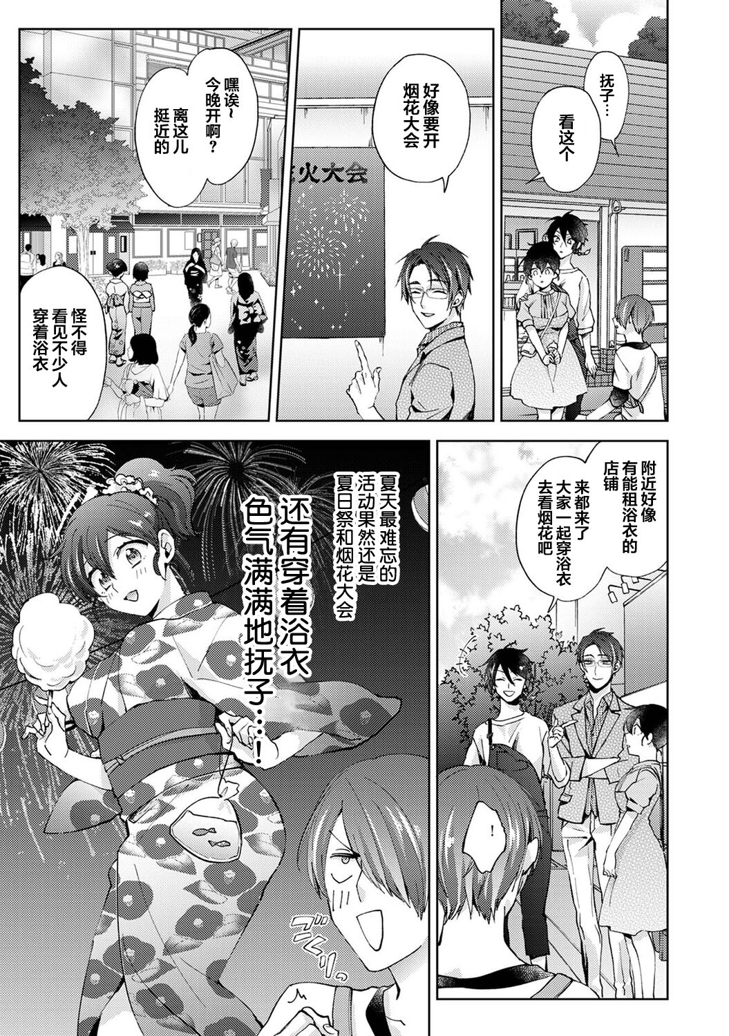Nandemo Suru tte Itta yo ne Katei Kyoushi no Orei wa Karada de Ch.18 page 4 full