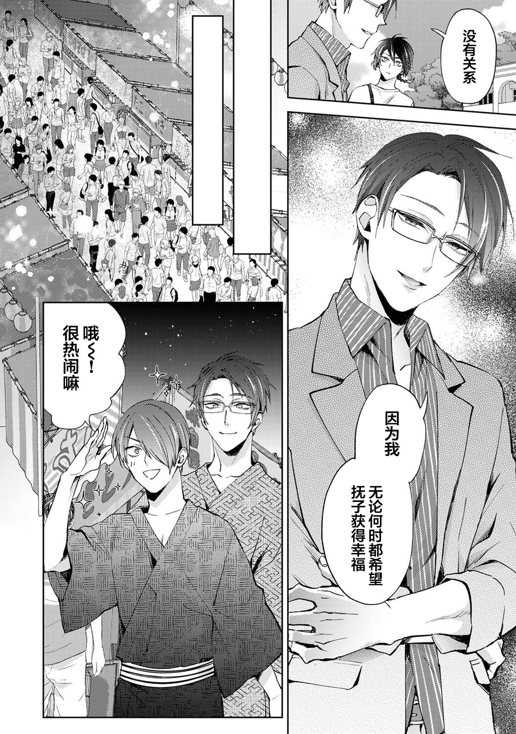 Nandemo Suru tte Itta yo ne Katei Kyoushi no Orei wa Karada de Ch.18 page 7 full