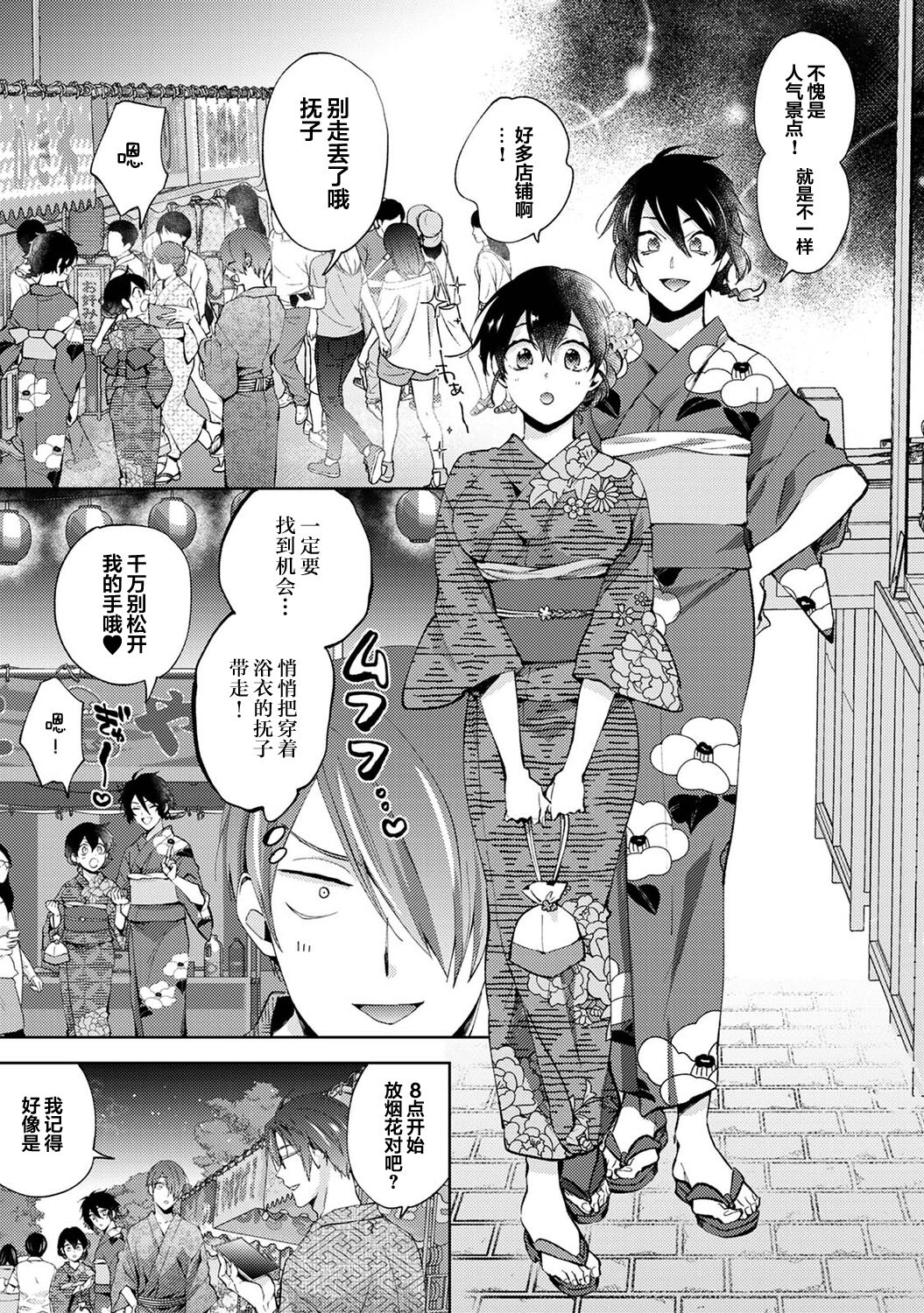 Nandemo Suru tte Itta yo ne Katei Kyoushi no Orei wa Karada de Ch.18 page 8 full