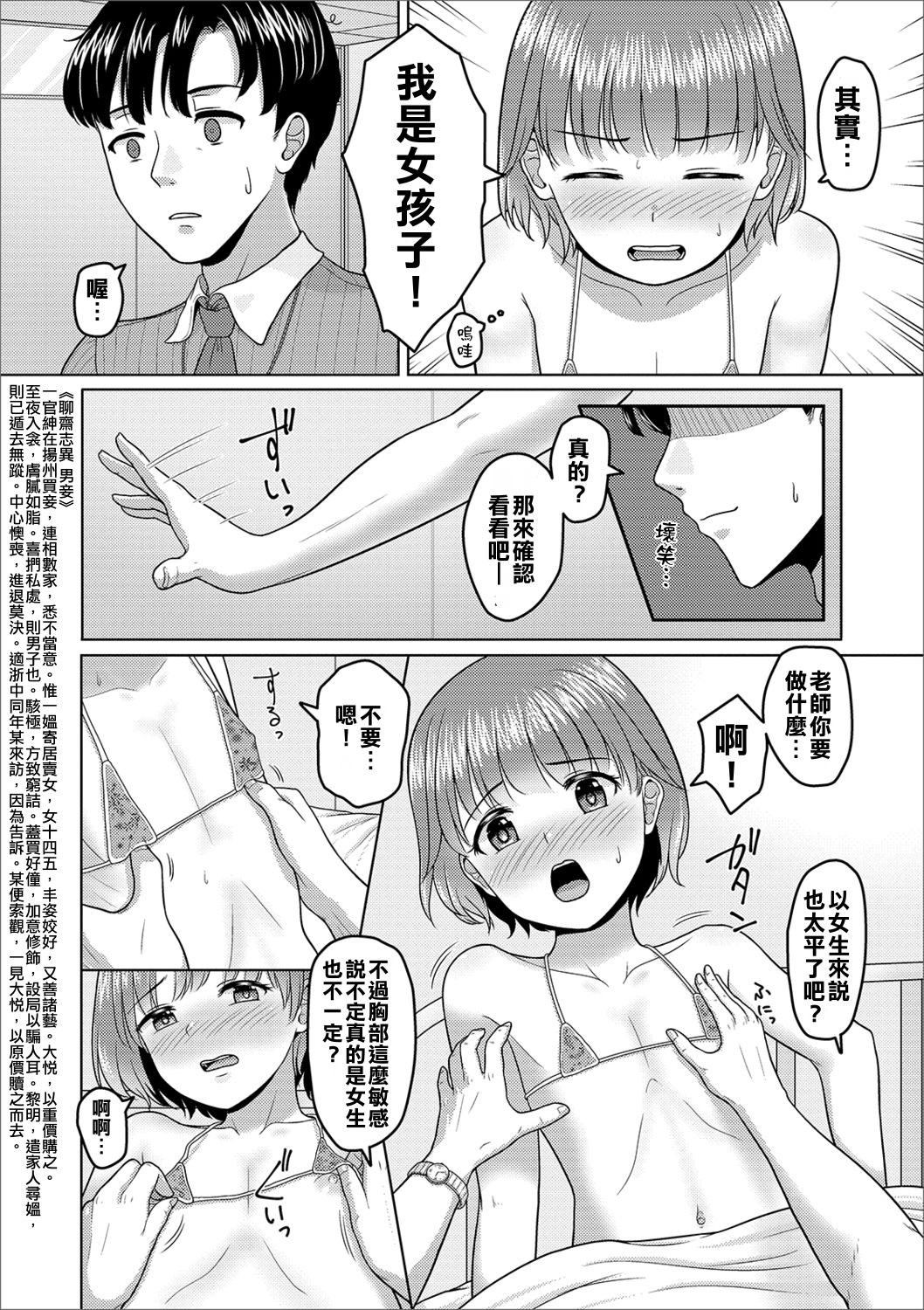 Mizugi Sugata o Misetai! page 4 full