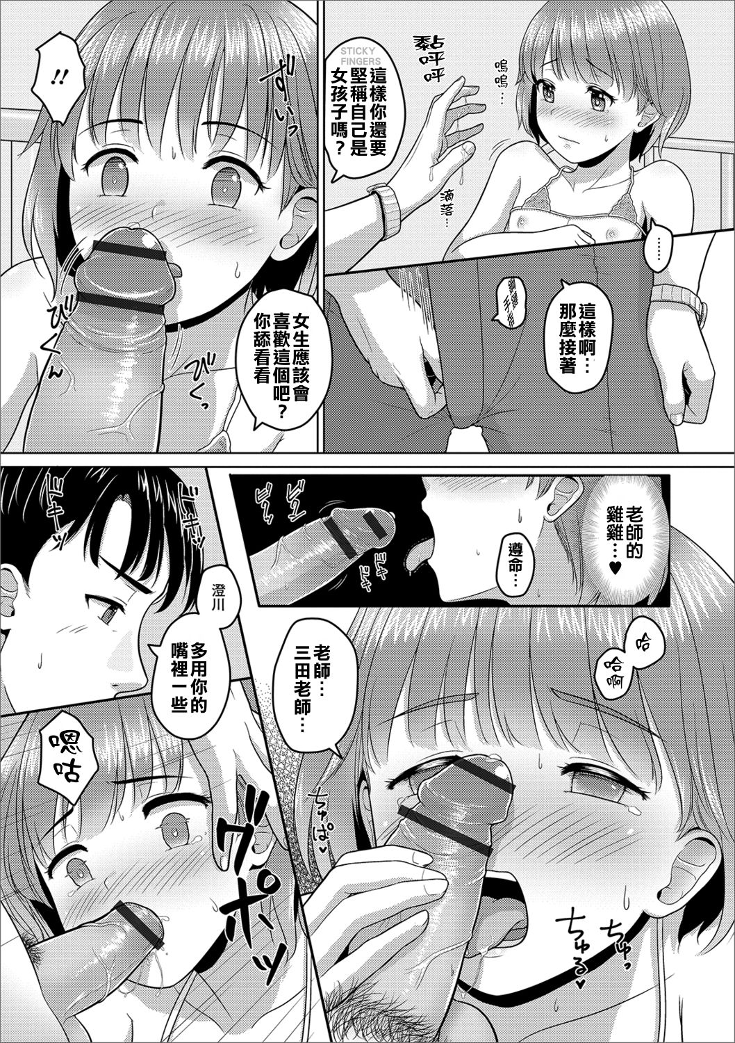 Mizugi Sugata o Misetai! page 7 full