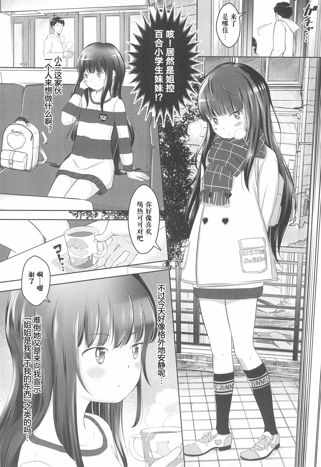 Koran to Ishikawa page 4 full