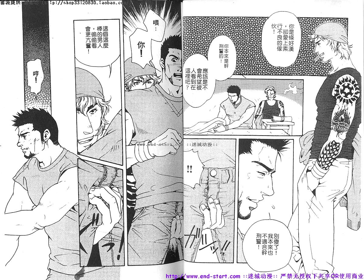 Kinniku Otoko vol.02 page 7 full