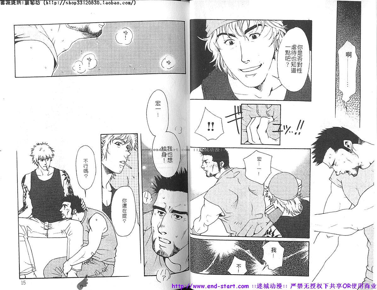 Kinniku Otoko vol.02 page 8 full