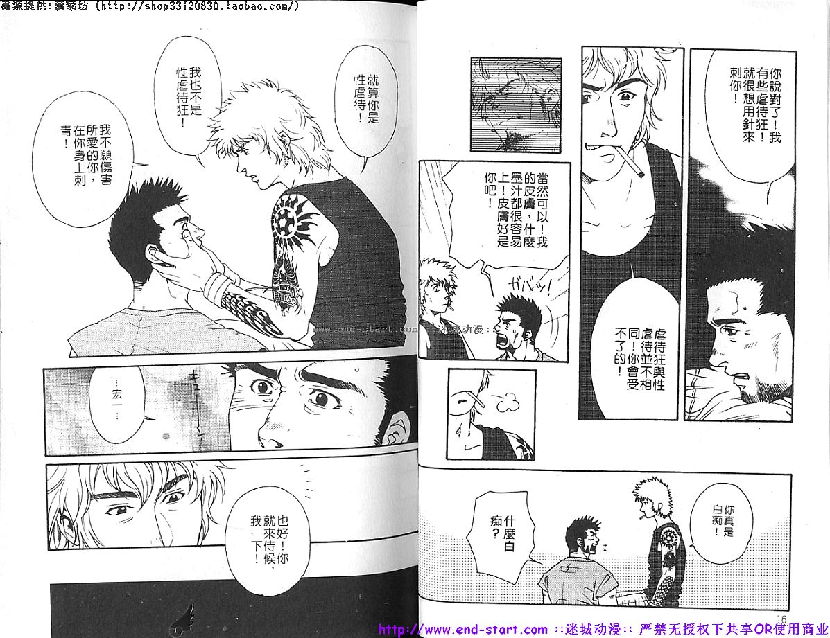 Kinniku Otoko vol.02 page 9 full