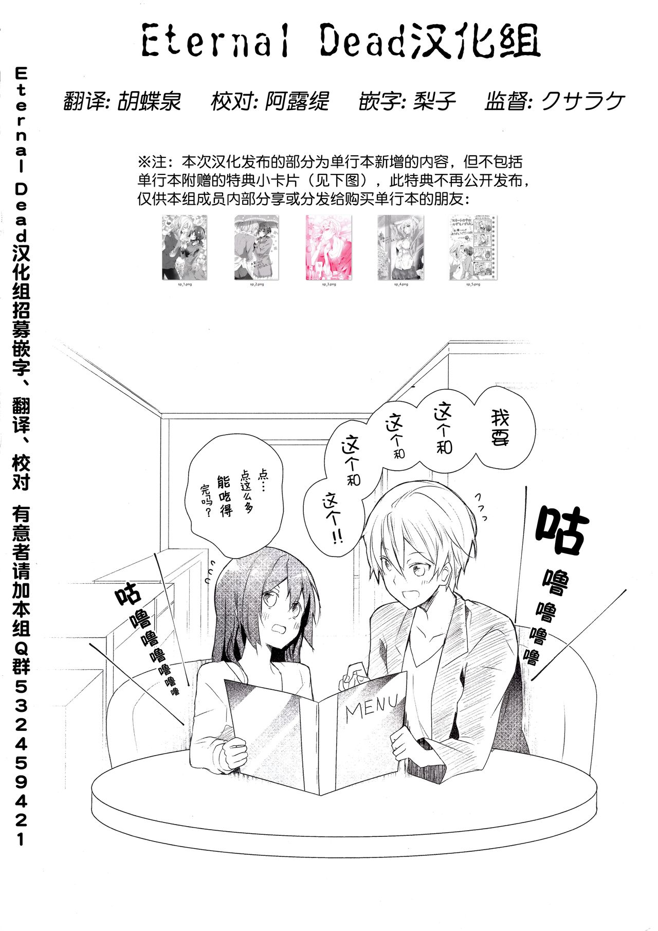 Skirt no Naka wa Kedamono deshita. 单行本附录漫画 page 3 full