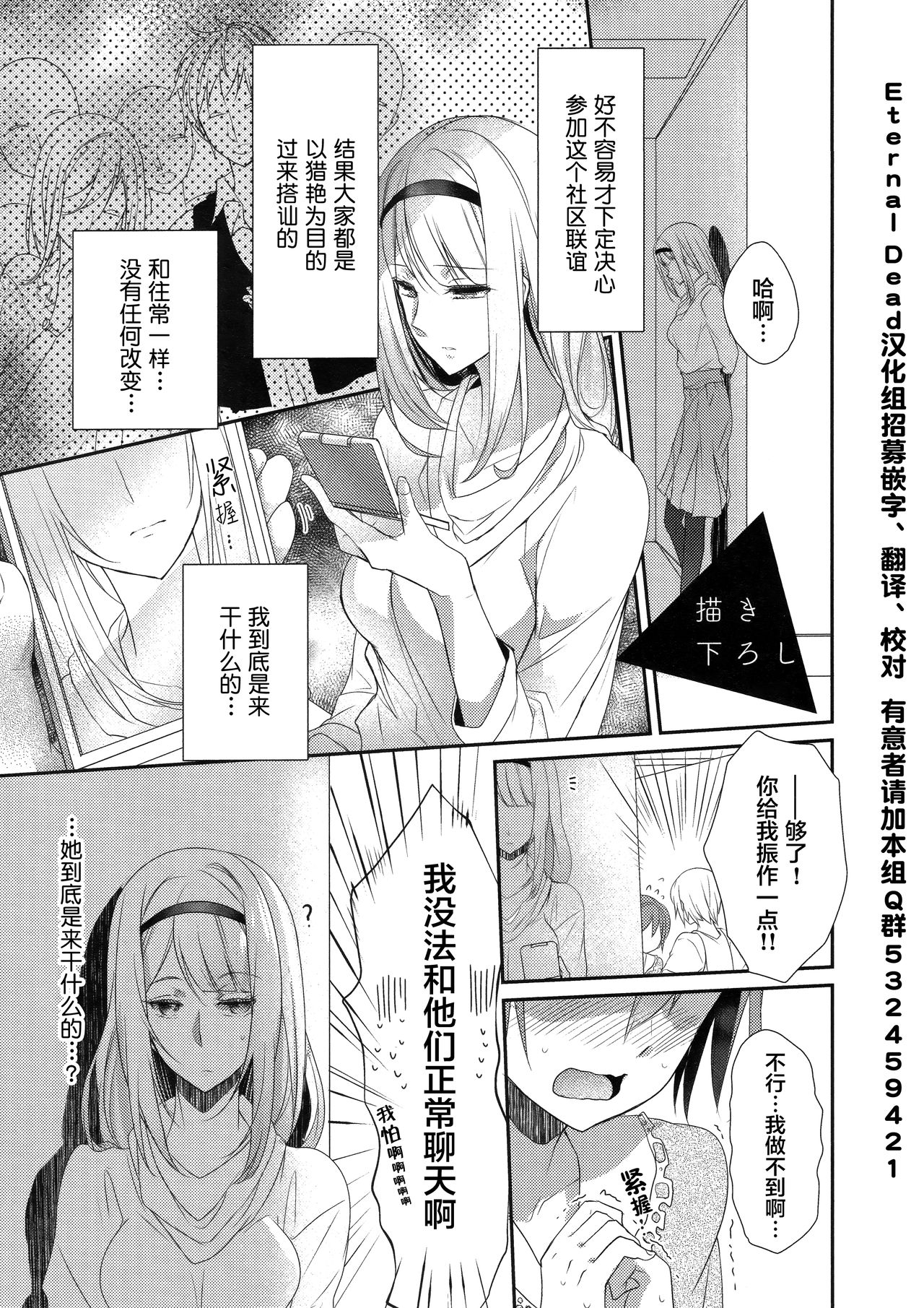 Skirt no Naka wa Kedamono deshita. 单行本附录漫画 page 5 full