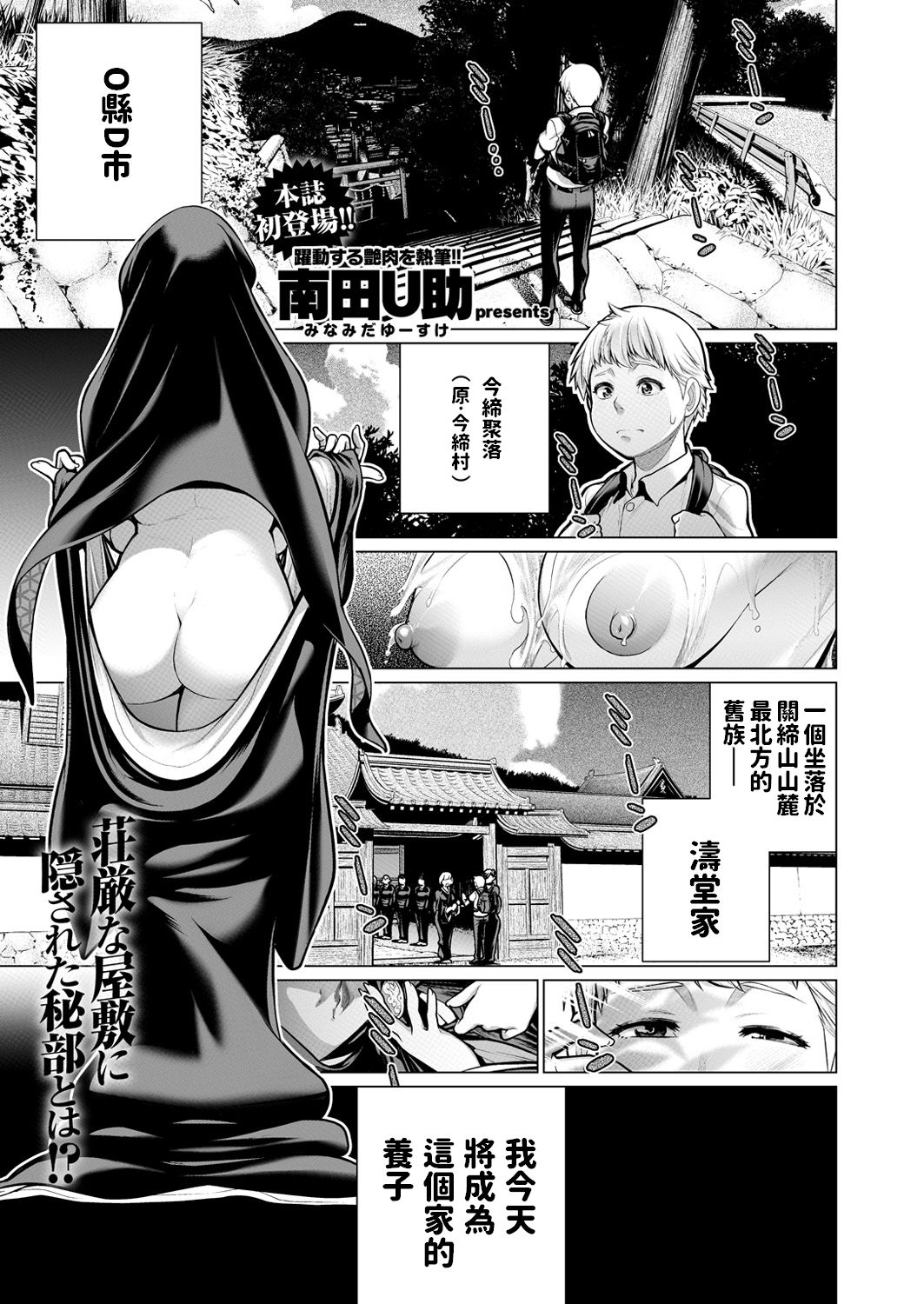 Okomori no Ie page 1 full