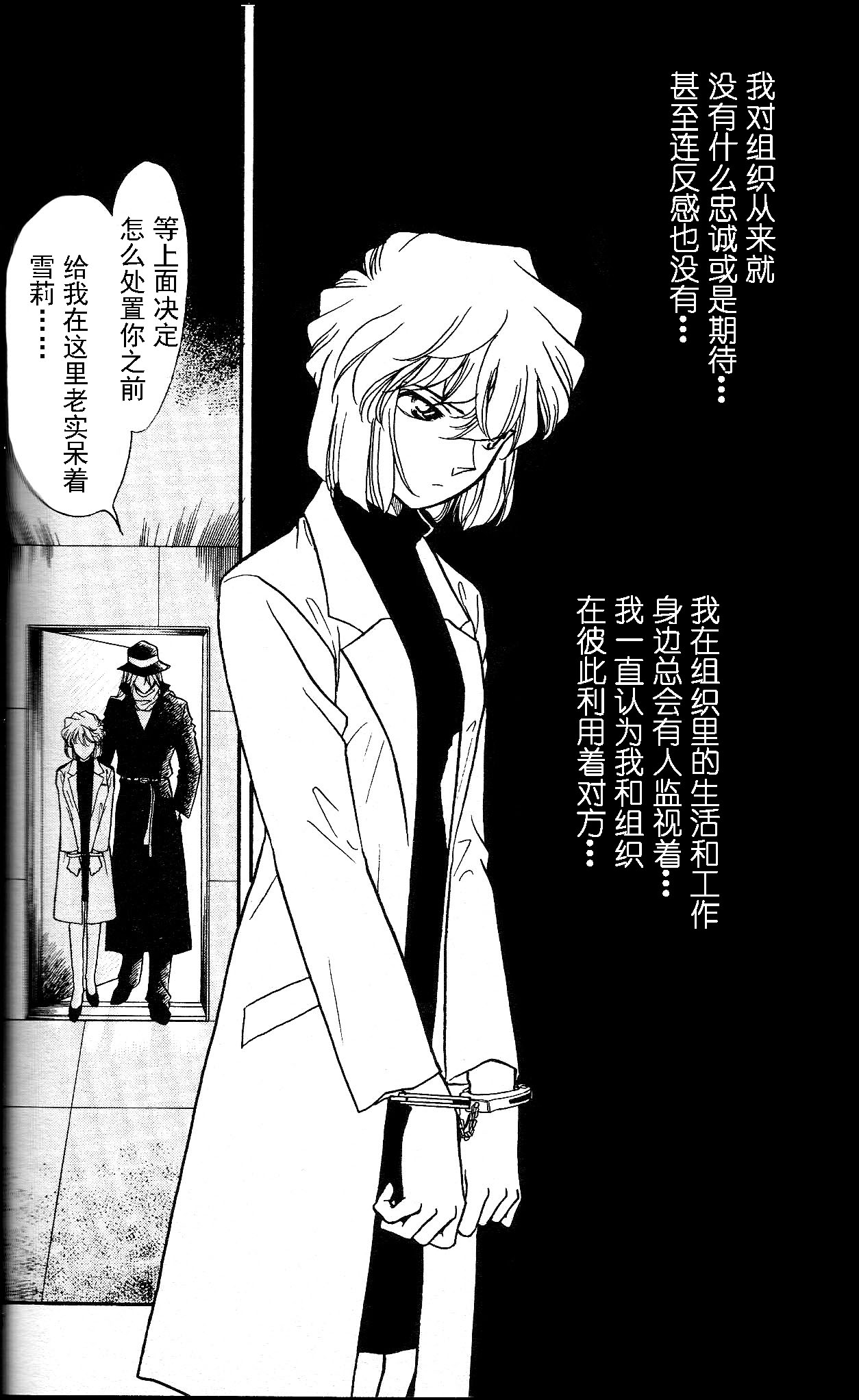 SHERRY | “啊…雪莉……” page 3 full