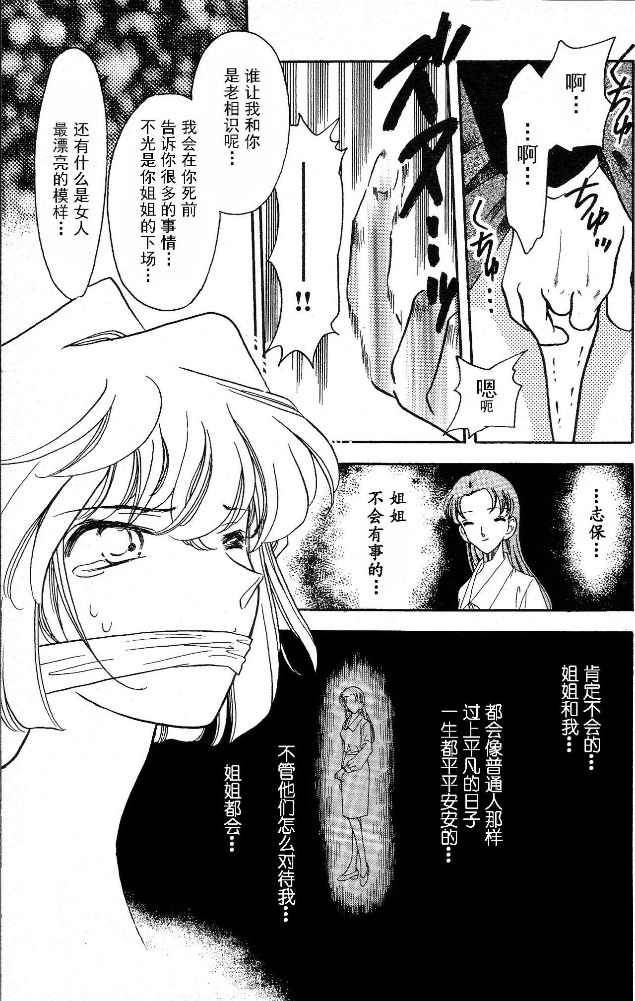SHERRY | “啊…雪莉……” page 6 full