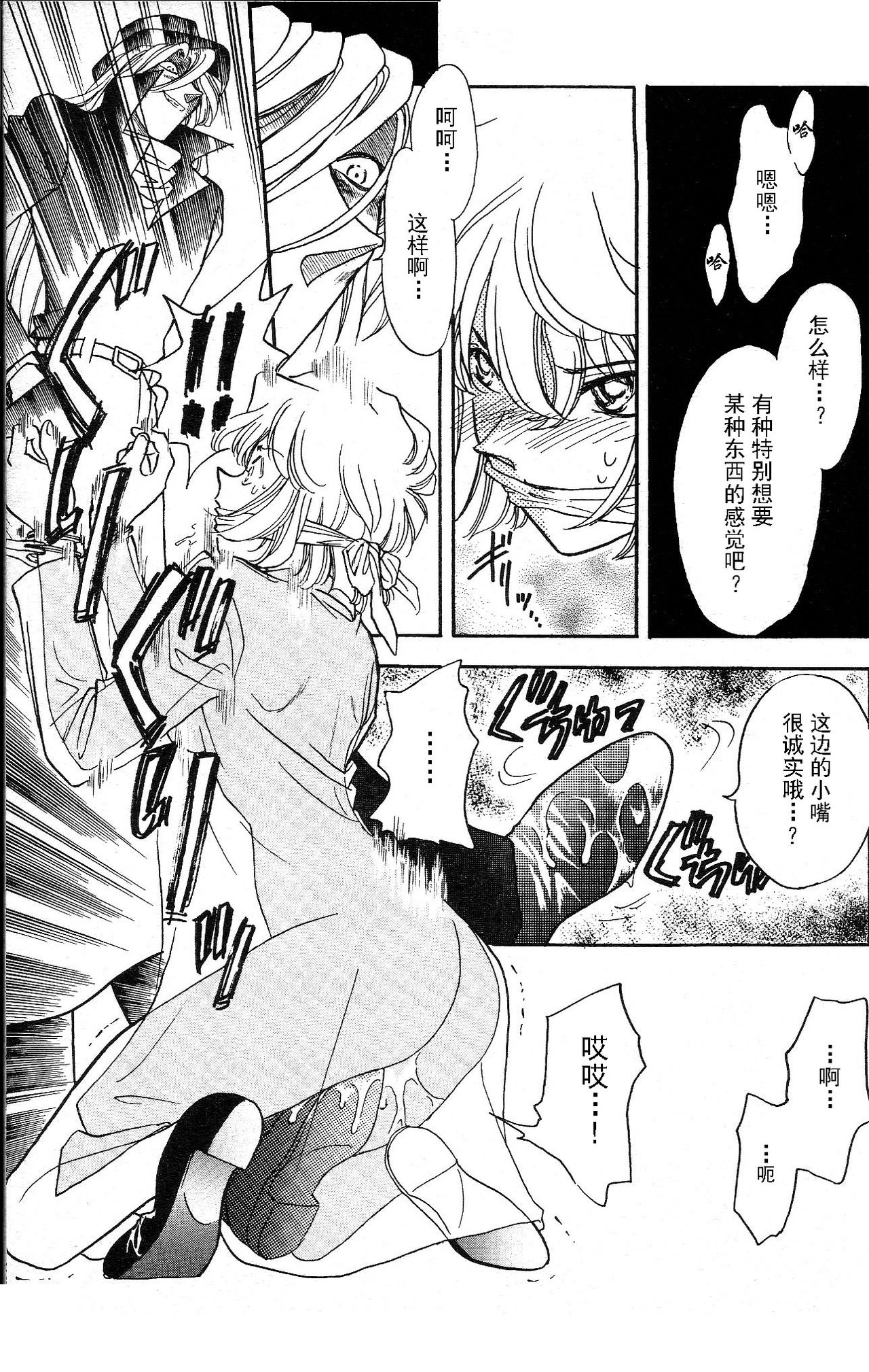 SHERRY | “啊…雪莉……” page 8 full