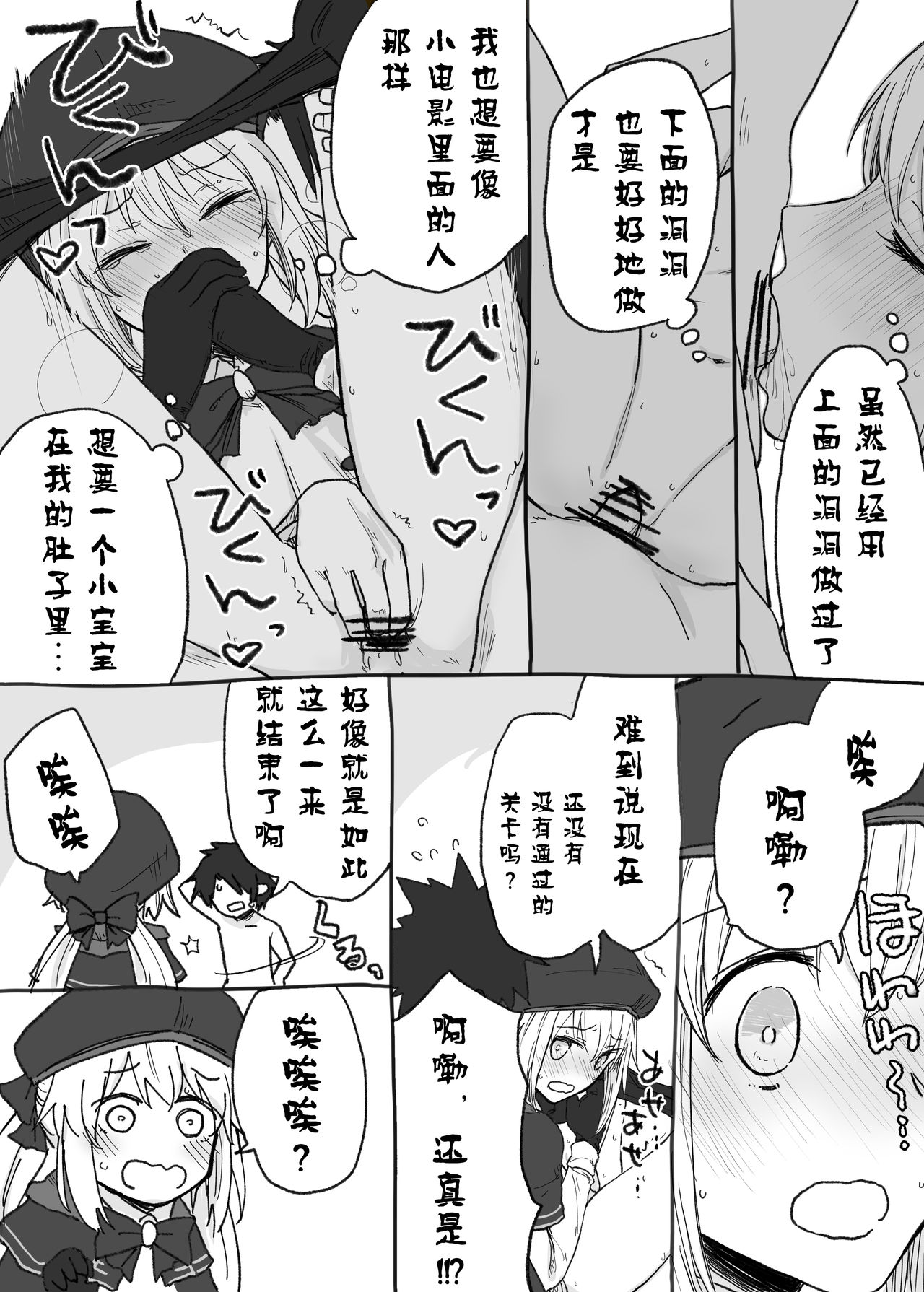 Castria-chan to Mechamecha ni Ecchi shitai page 4 full