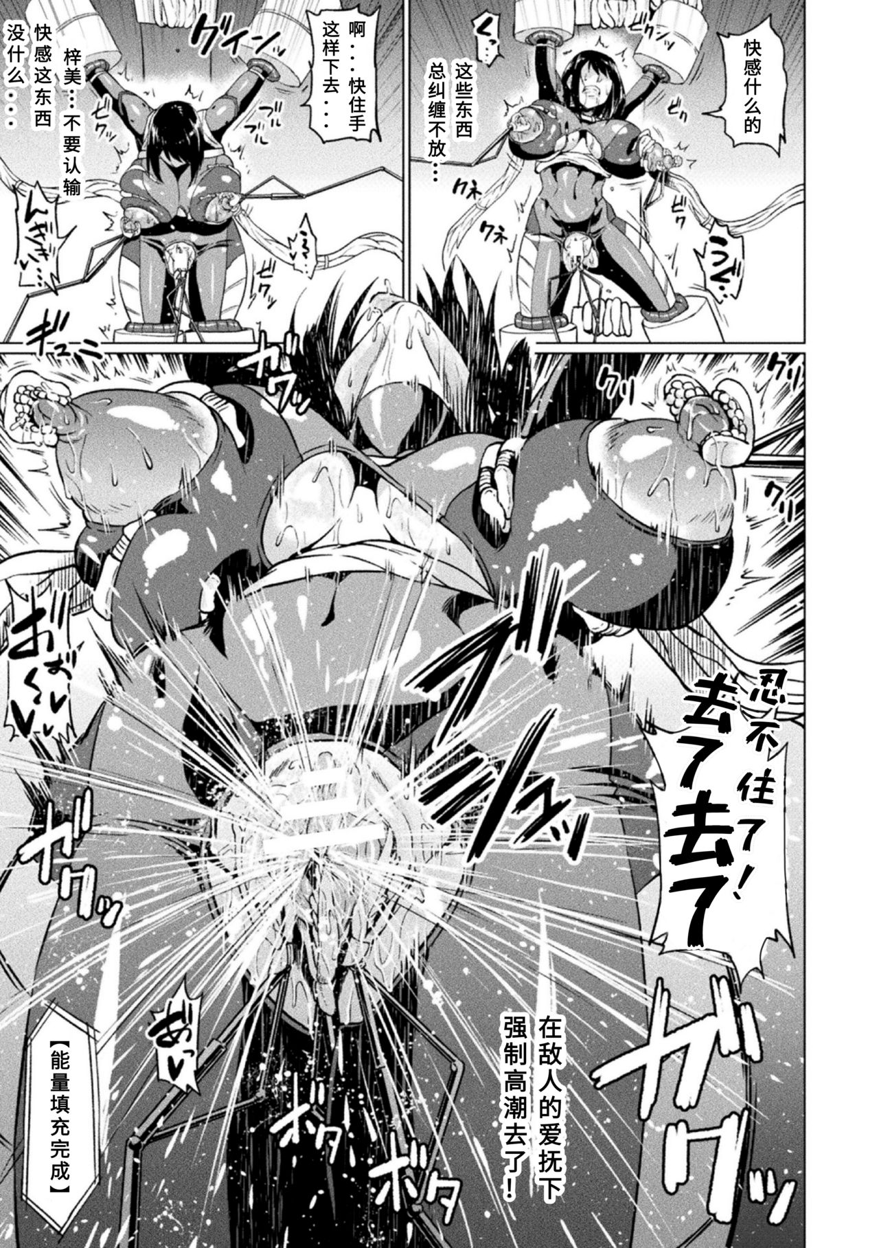 Akume on Titan page 7 full