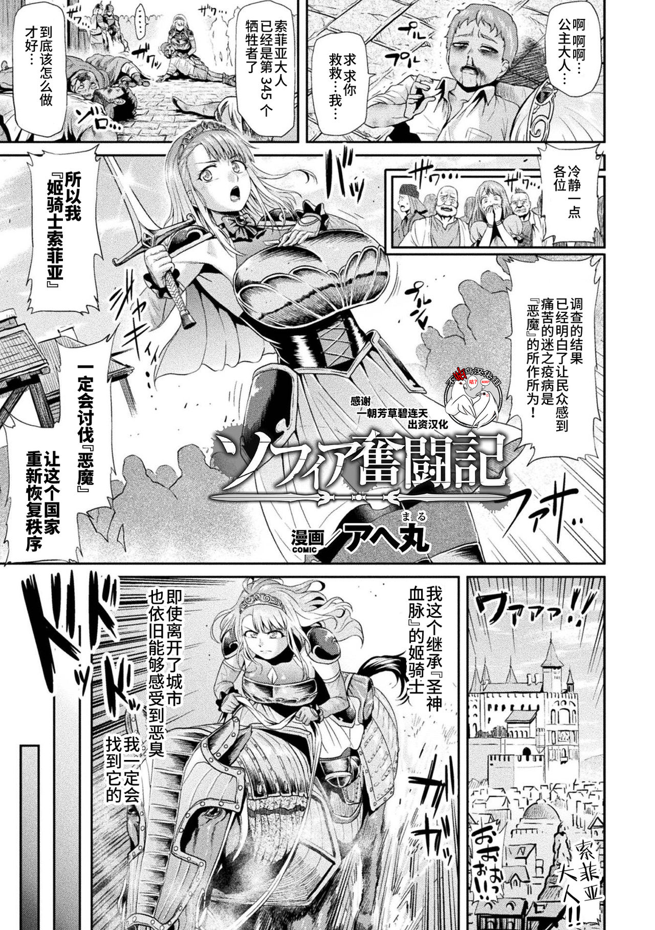 Sophia Funtouki page 1 full