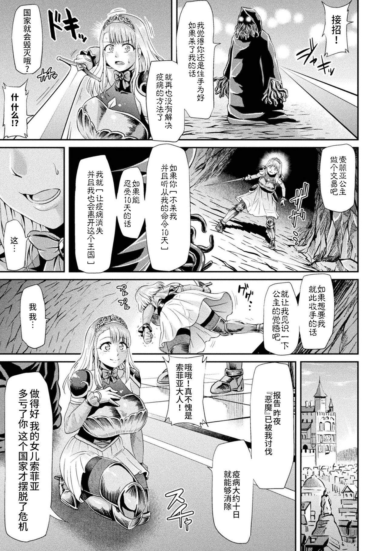 Sophia Funtouki page 3 full