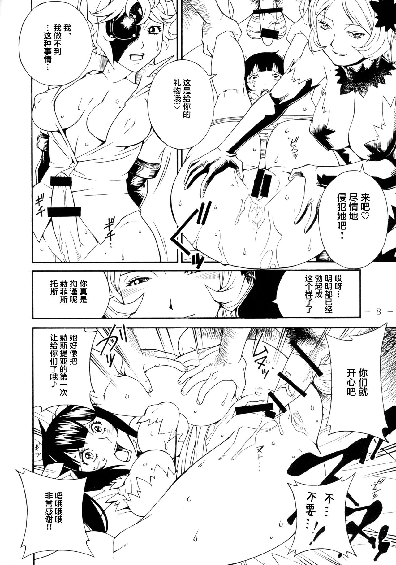 Dick Rule page 8 full