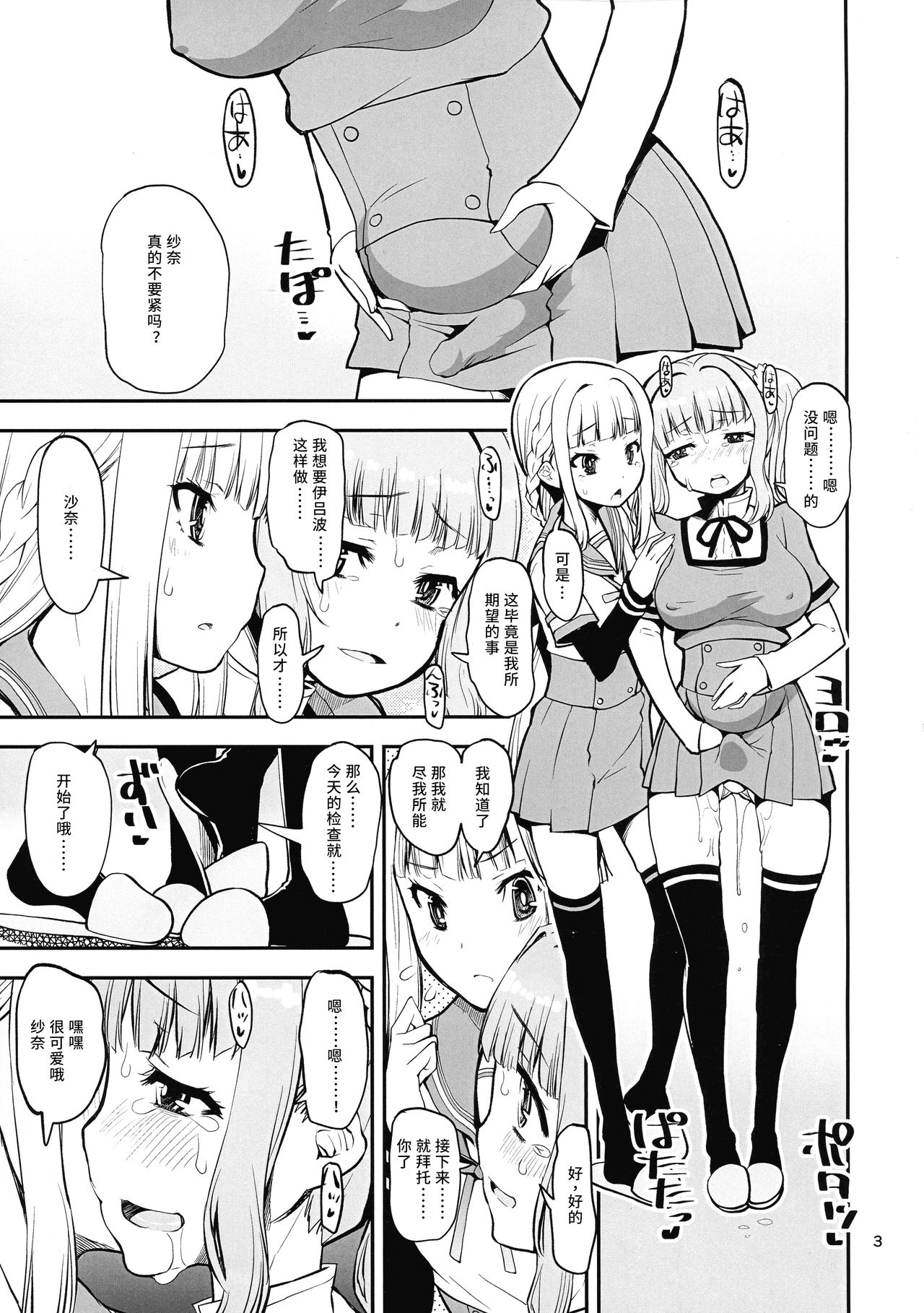 Shiawase-no-Tamaki-iro page 2 full