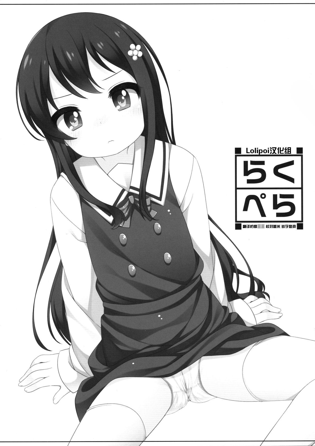 Raku Pera Vol. 24 page 1 full