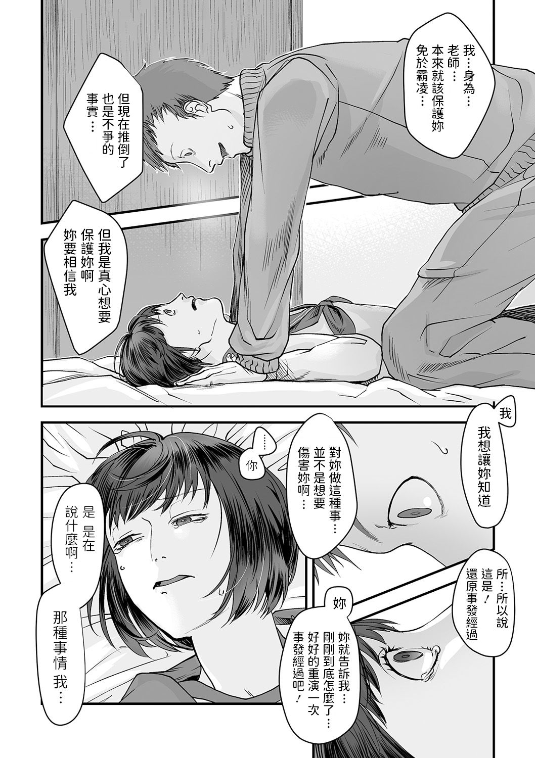 Yuuwaku. page 10 full