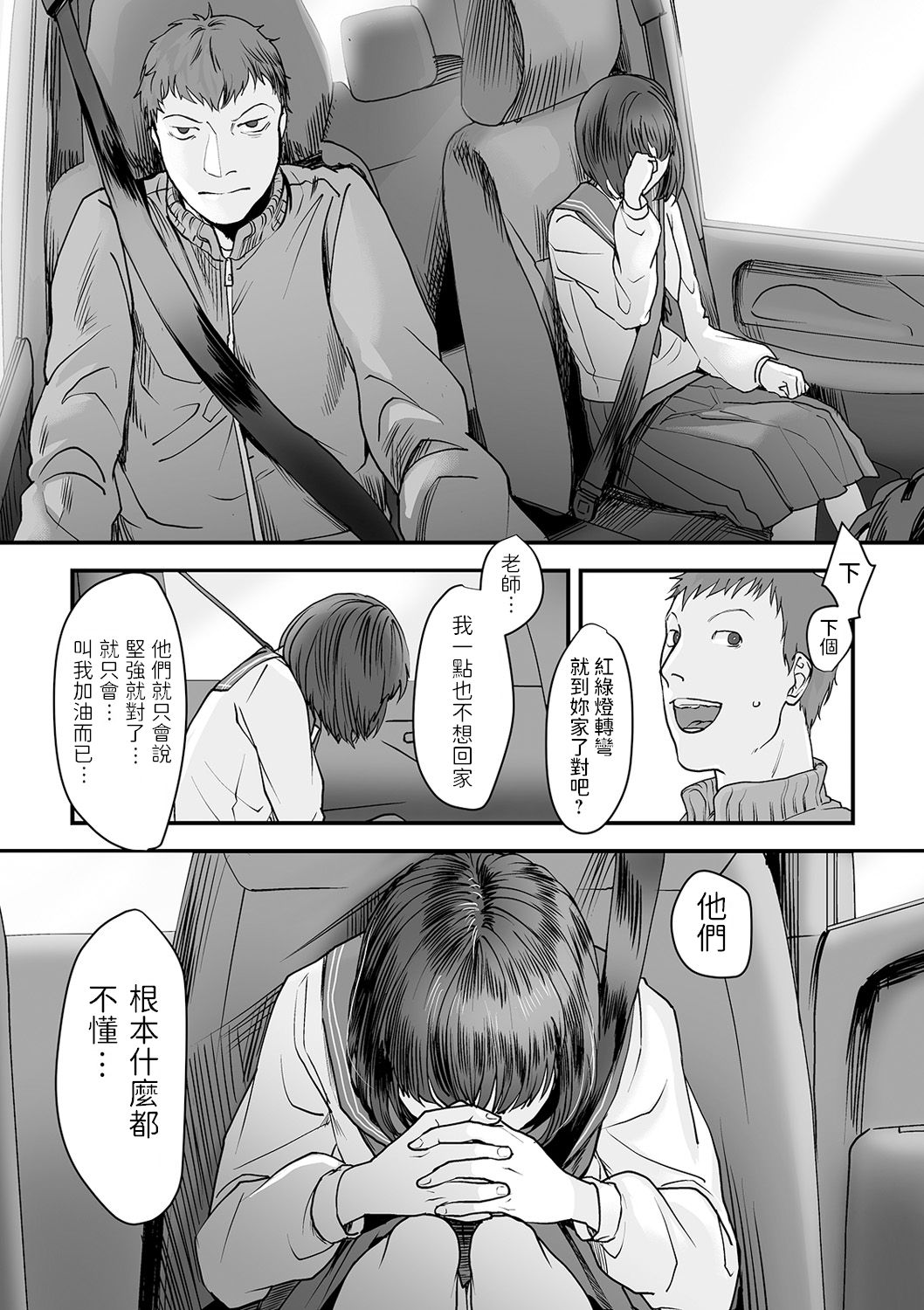 Yuuwaku. page 5 full