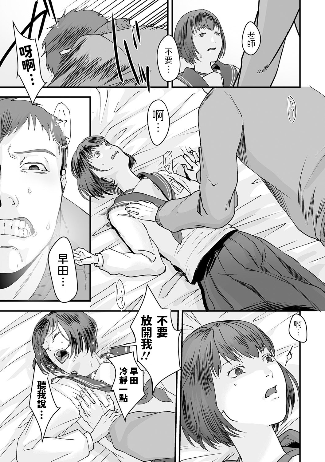 Yuuwaku. page 9 full