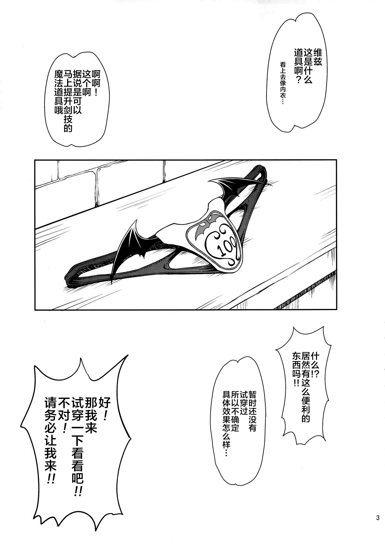 Kono Takerikuruu Kono Mi Ni Gouin Wo! page 3 full