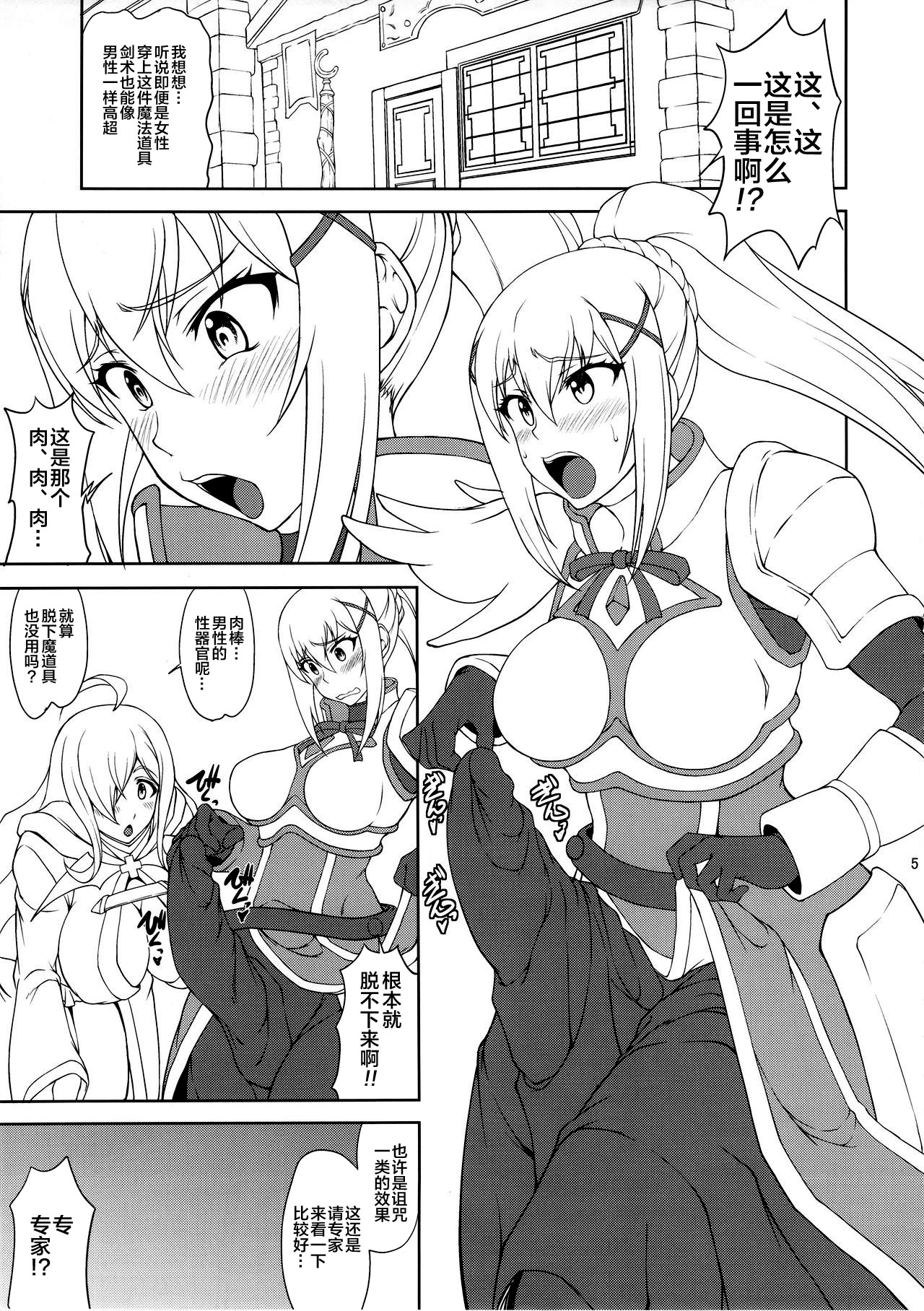 Kono Takerikuruu Kono Mi Ni Gouin Wo! page 5 full