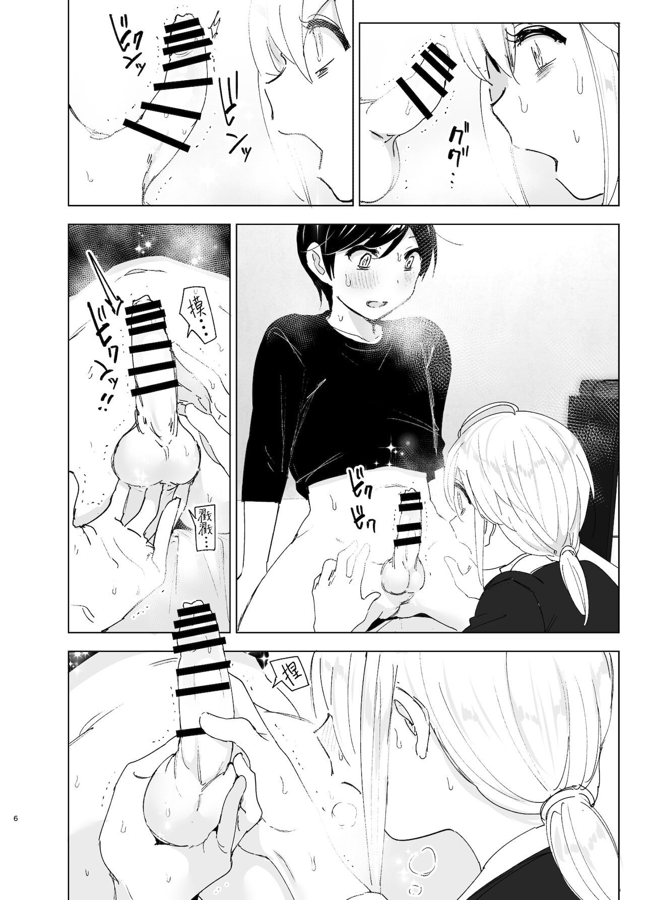 Mukashi wa Tanoshikatta 2 page 6 full