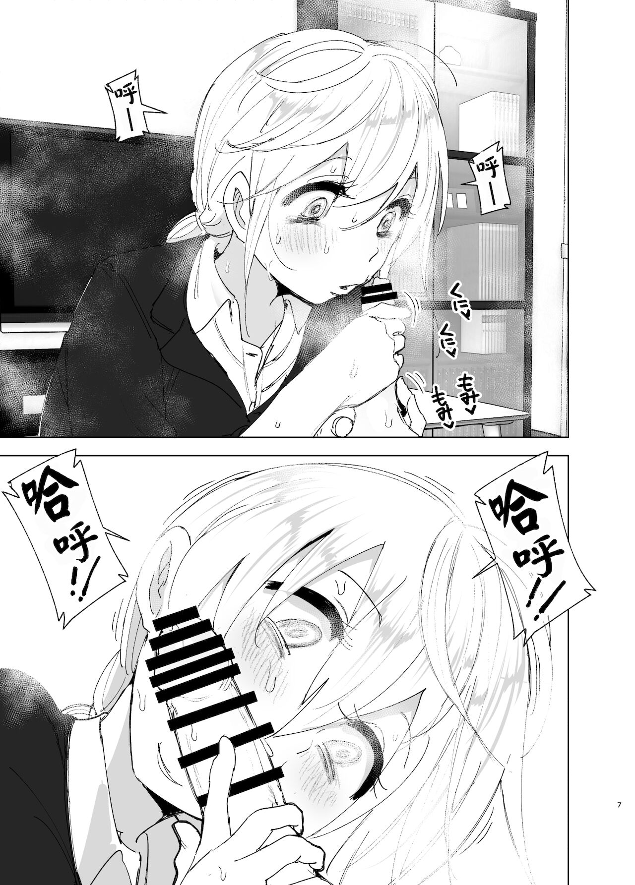 Mukashi wa Tanoshikatta 2 page 7 full