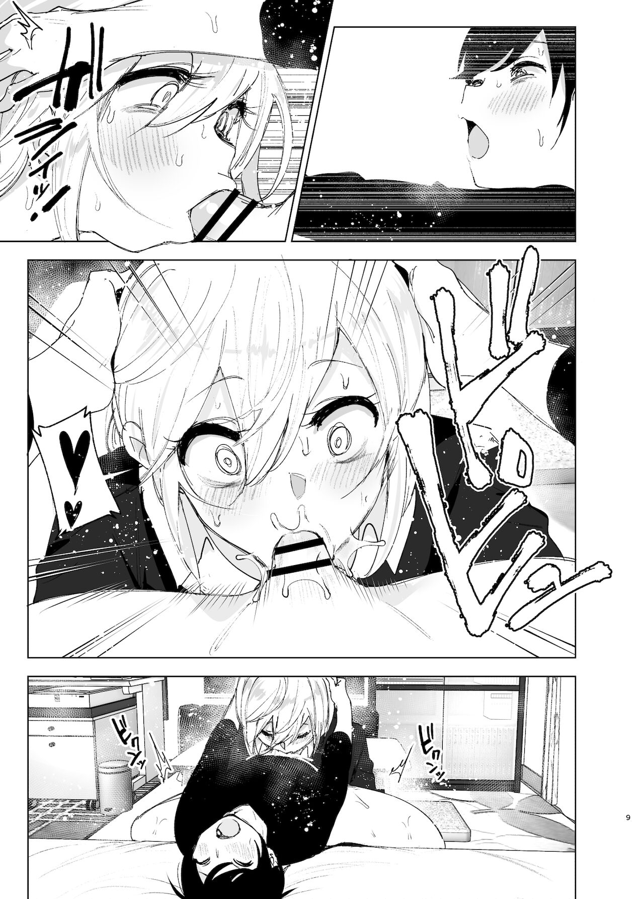 Mukashi wa Tanoshikatta 2 page 9 full