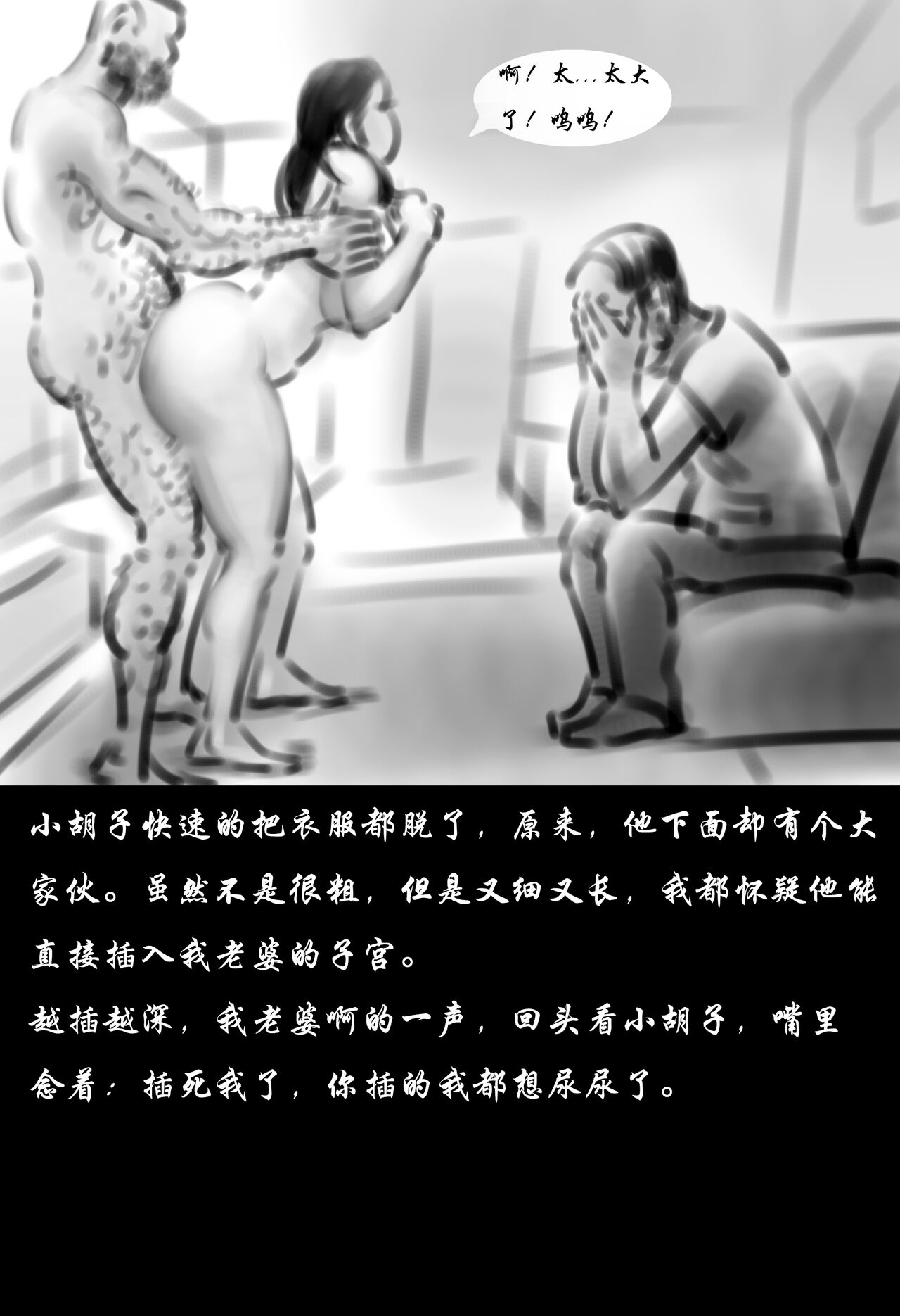 【受孕俱乐部】-黑暗魔巢 page 6 full