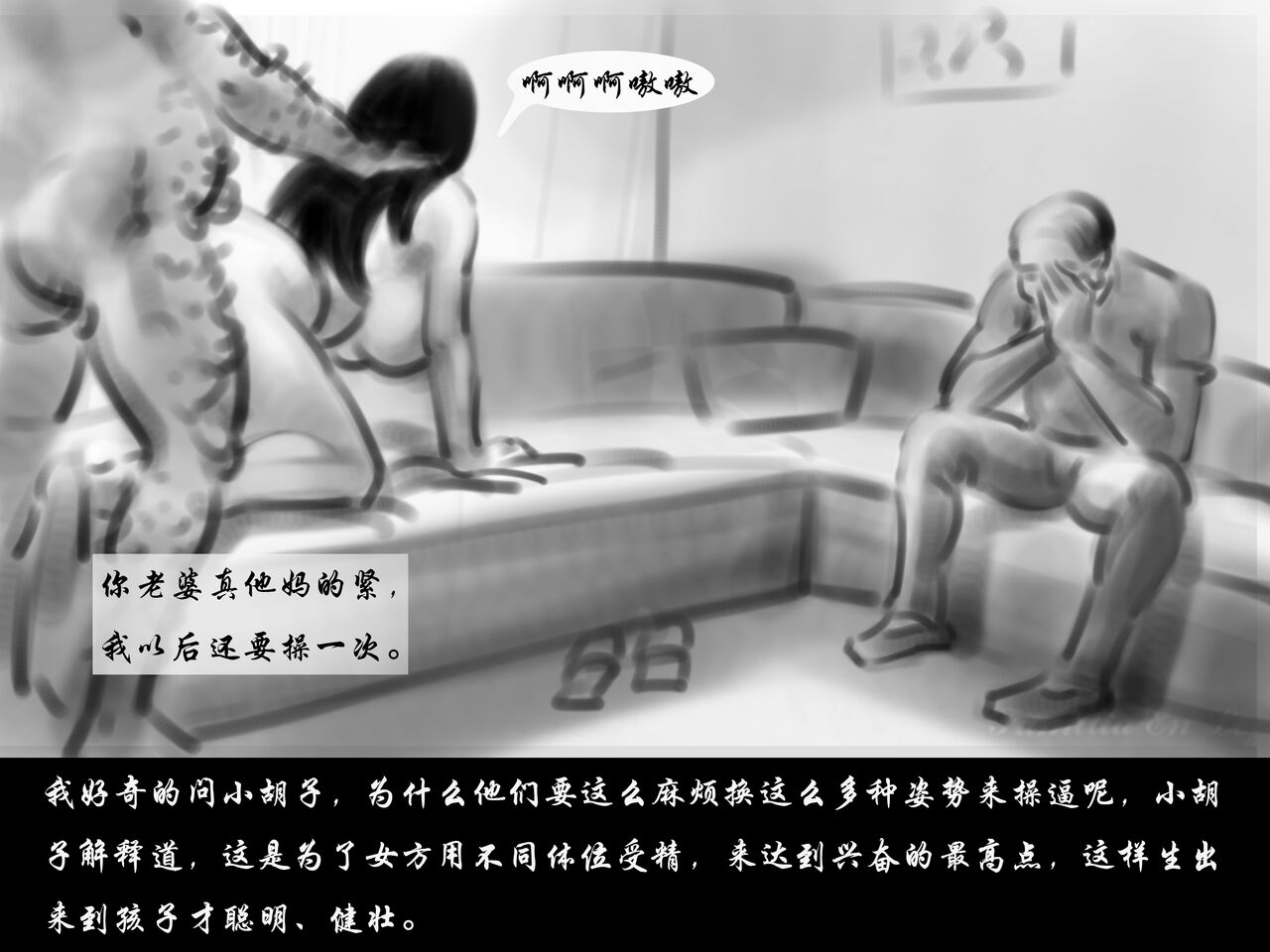 【受孕俱乐部】-黑暗魔巢 page 8 full