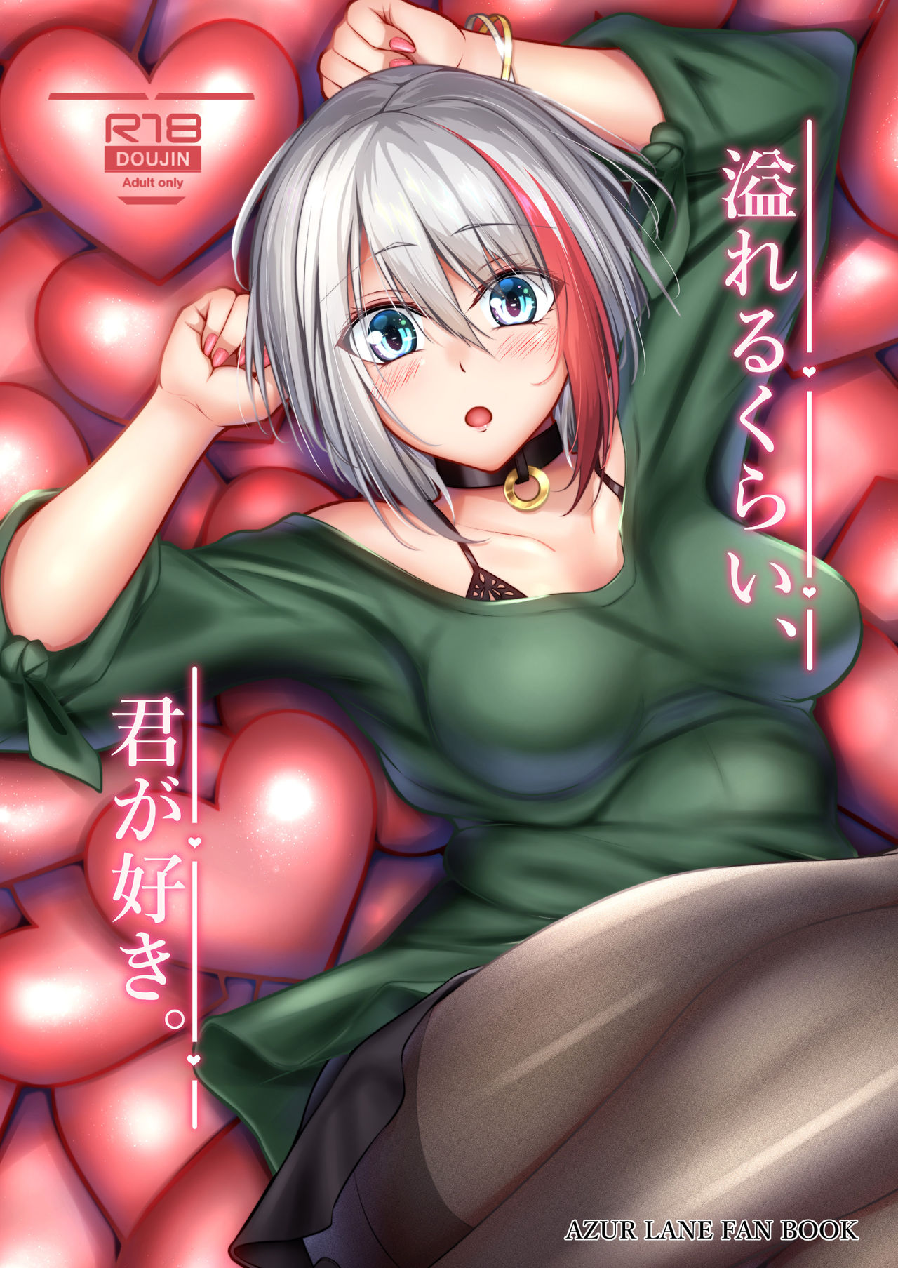 Afureru Kurai, Kimi ga Suki. page 1 full