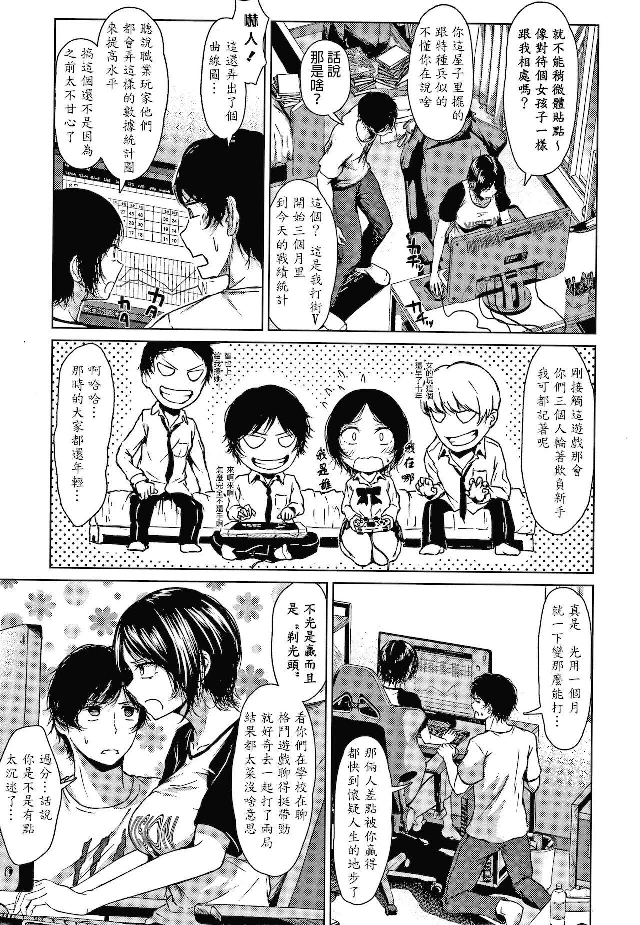 Colorful Days! page 10 full